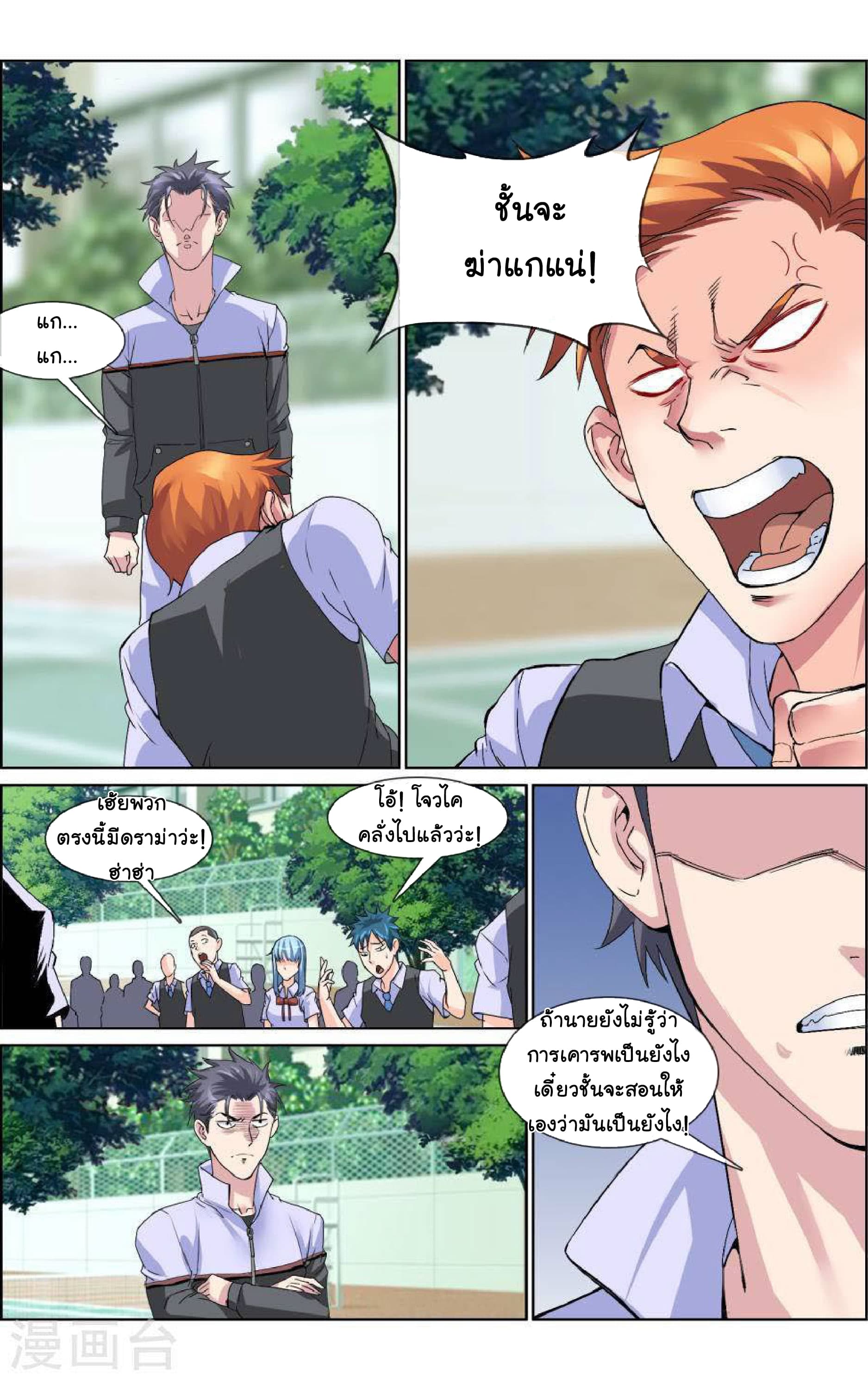 The Peerless Soldier page 4