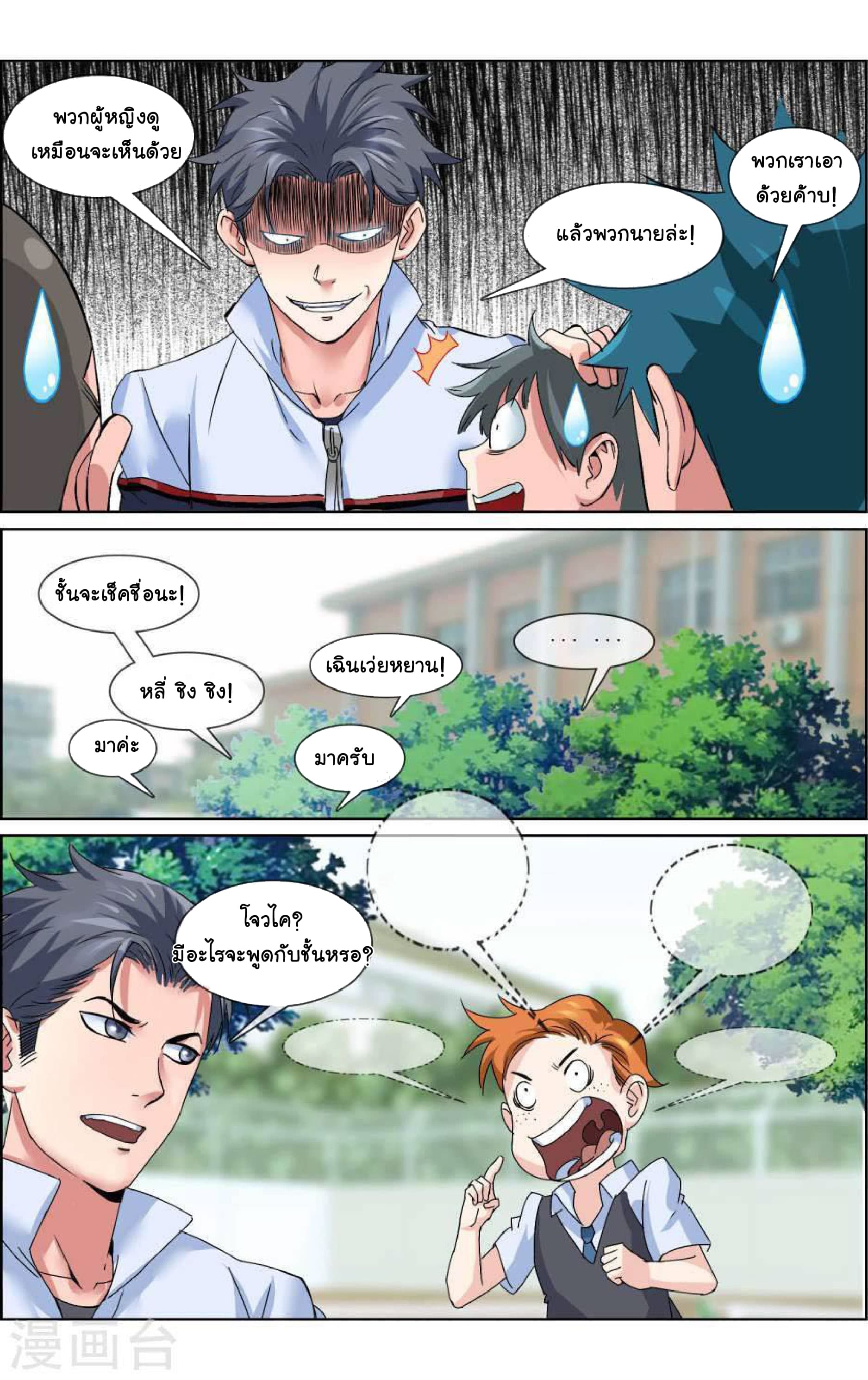 The Peerless Soldier page 7