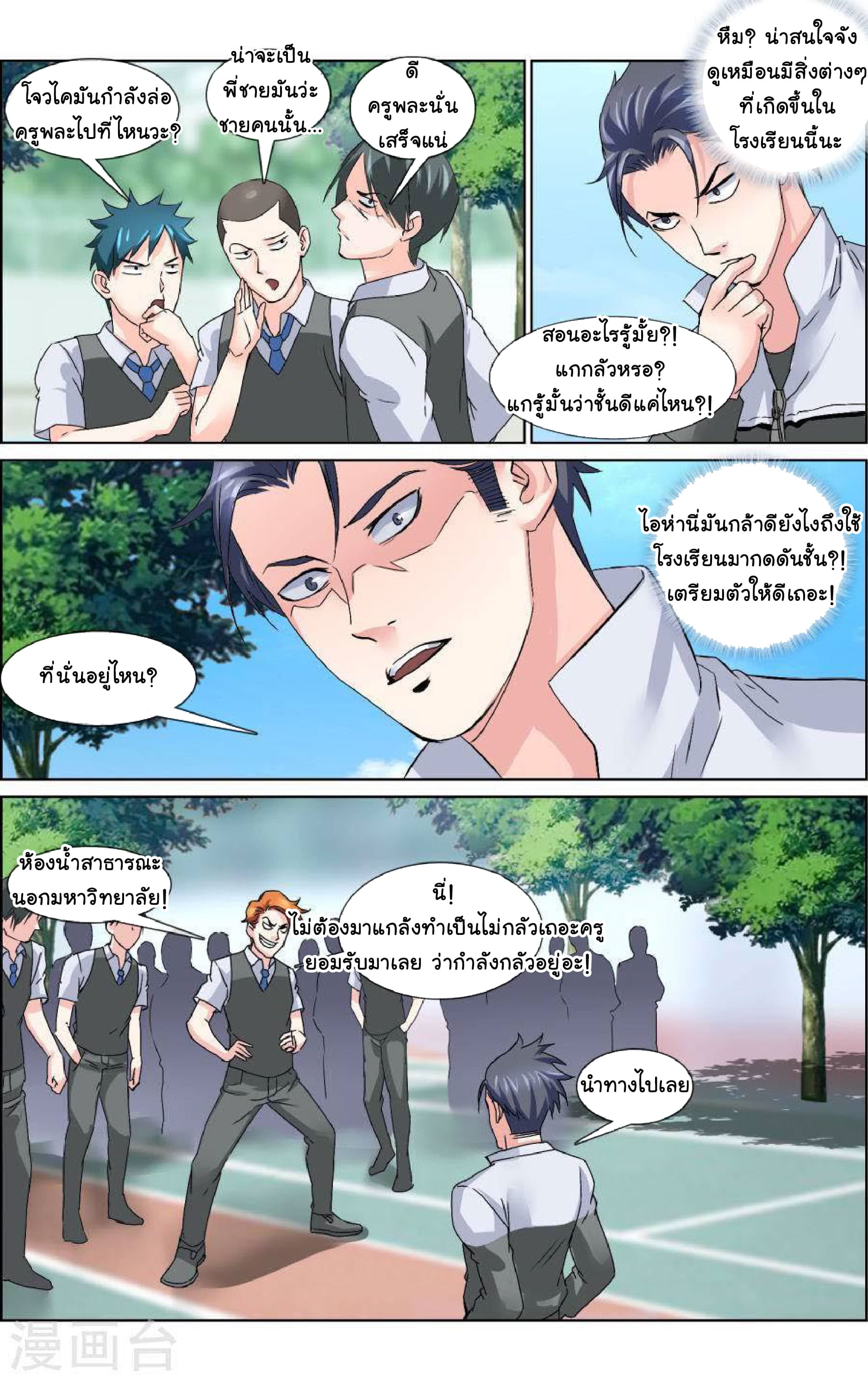 The Peerless Soldier page 9