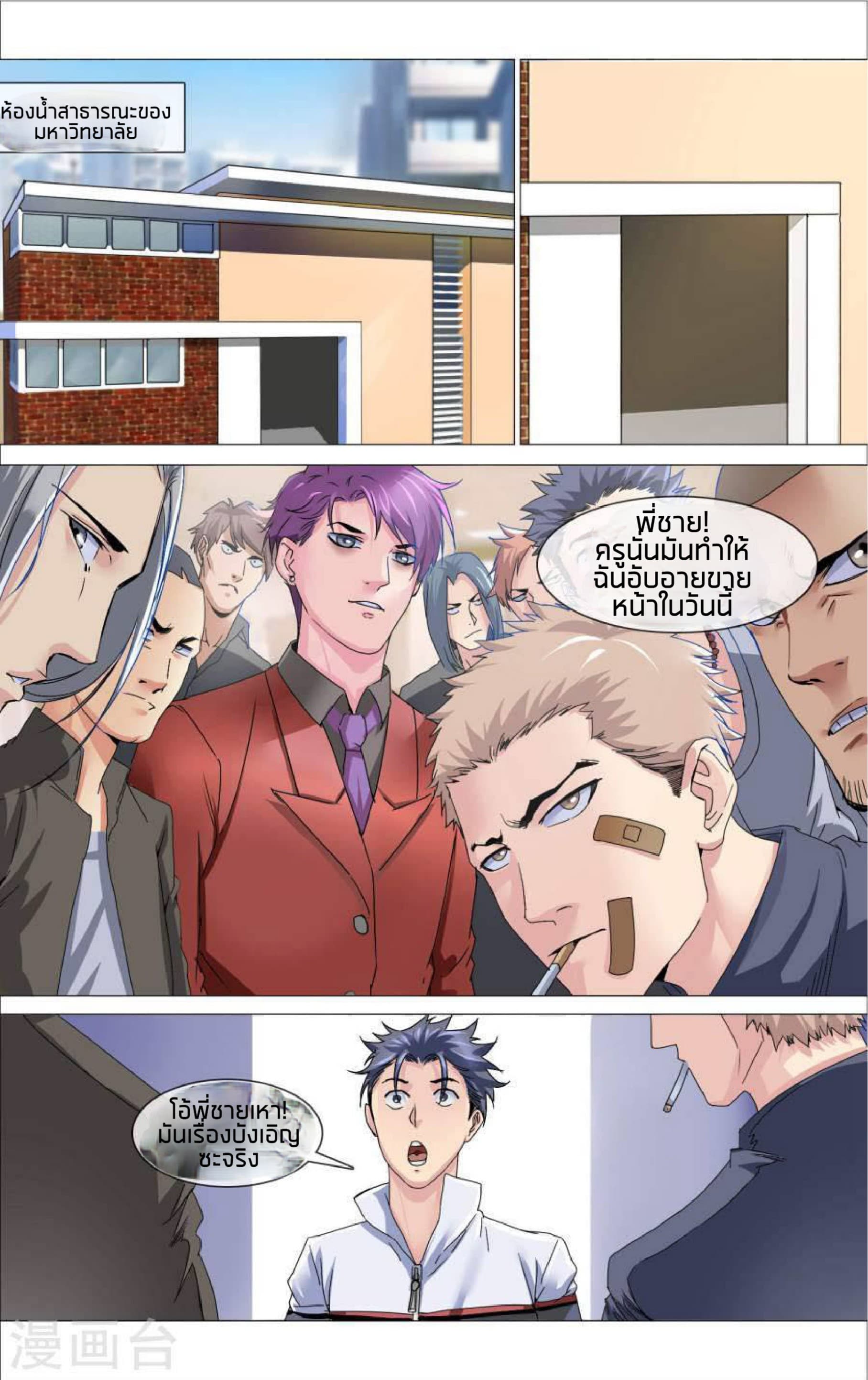 The Peerless Soldier page 1