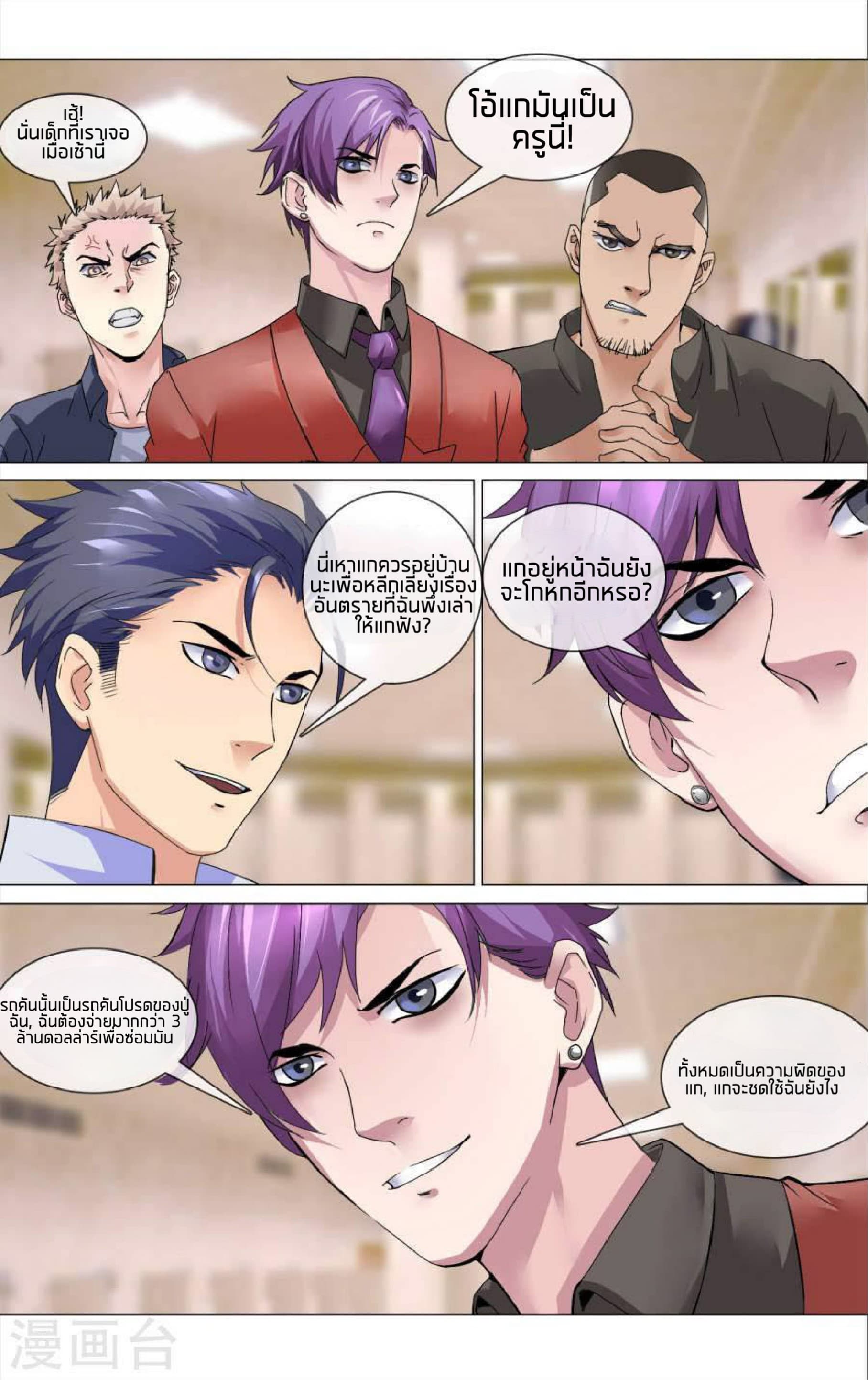 The Peerless Soldier page 2