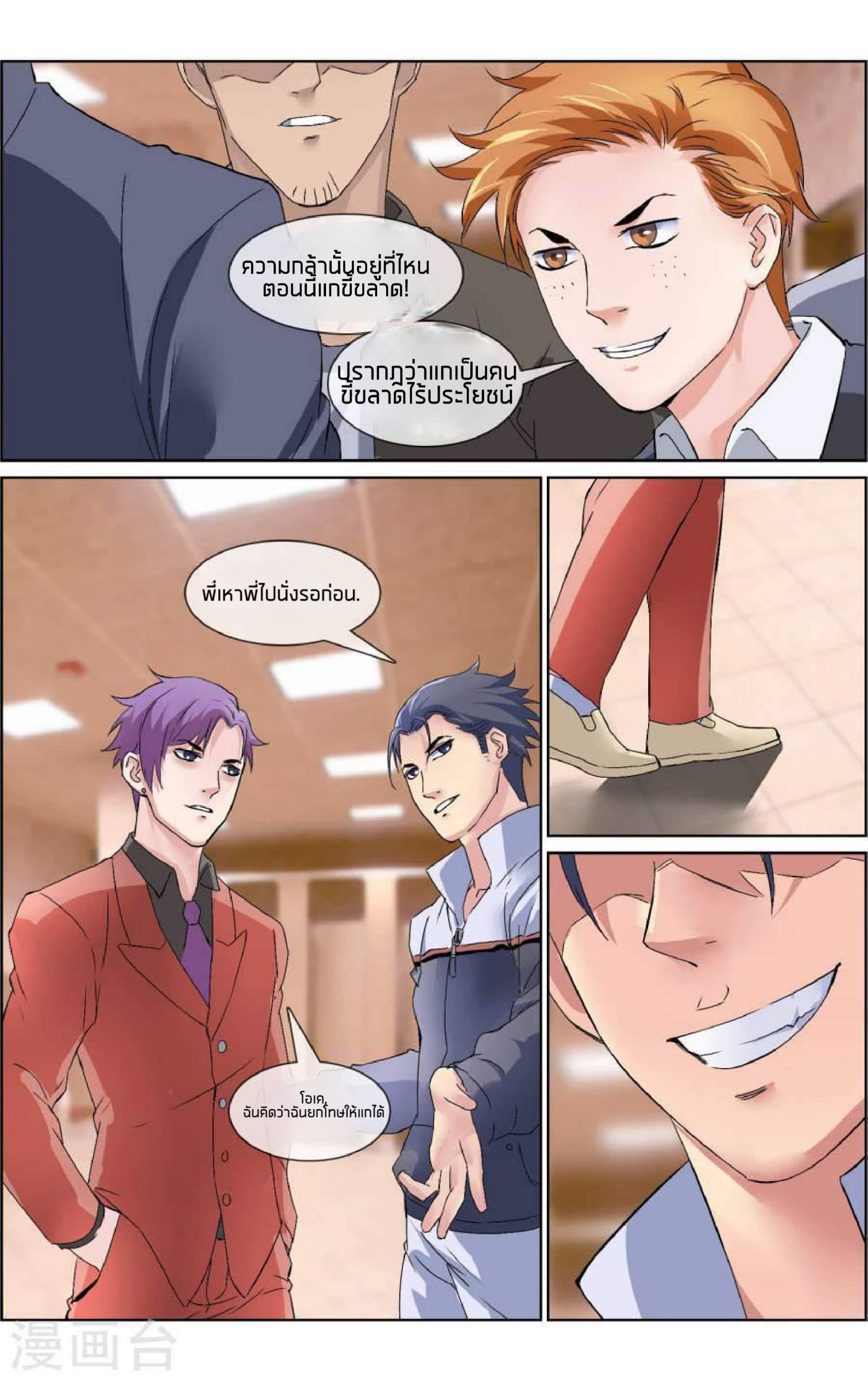 The Peerless Soldier page 4