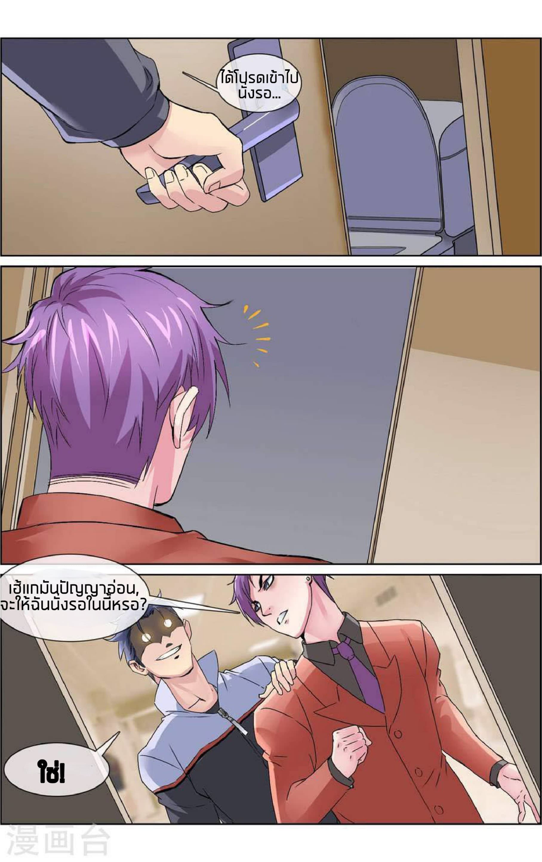 The Peerless Soldier page 5