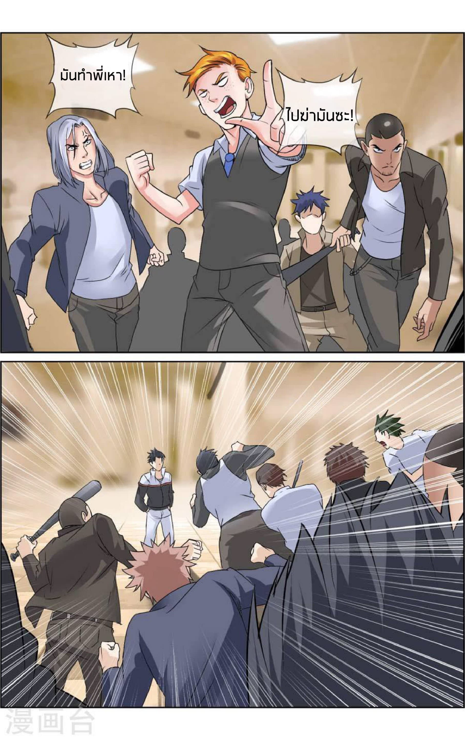 The Peerless Soldier page 7