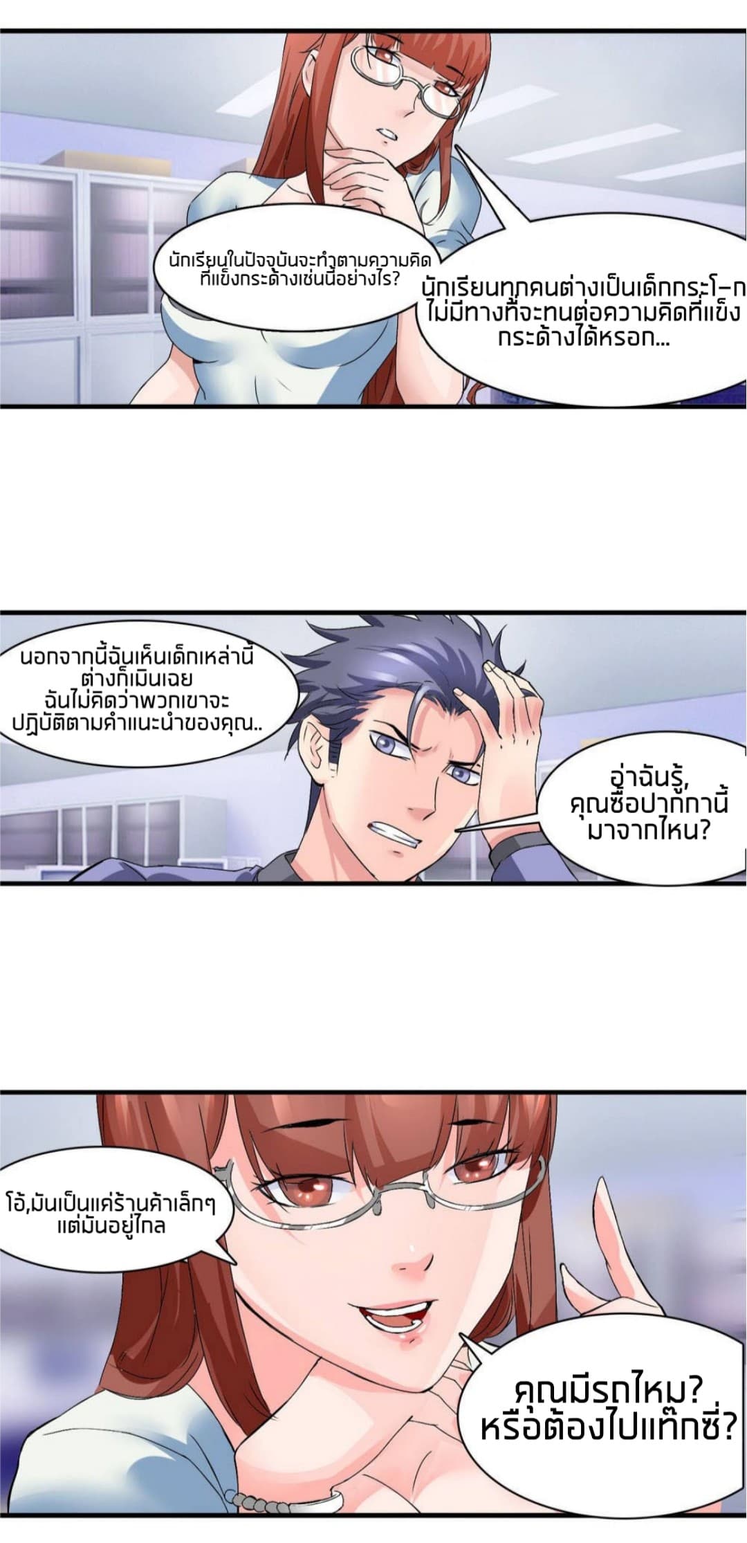 The Peerless Soldier page 8