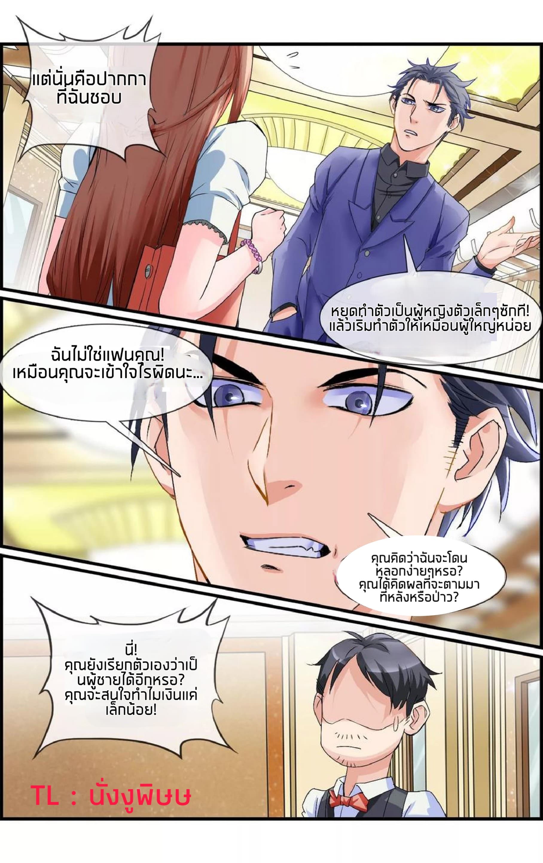 The Peerless Soldier page 2