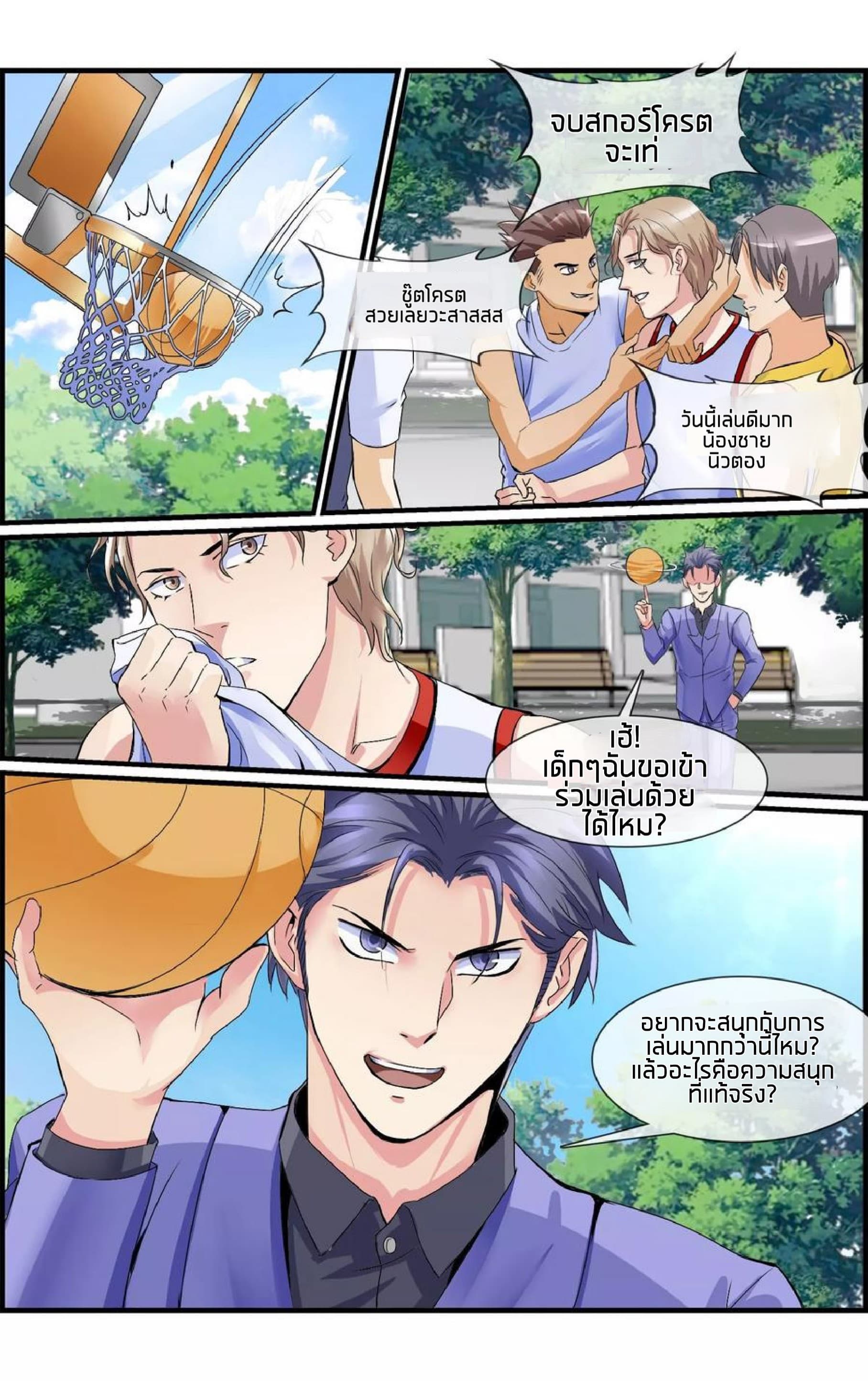 The Peerless Soldier page 7