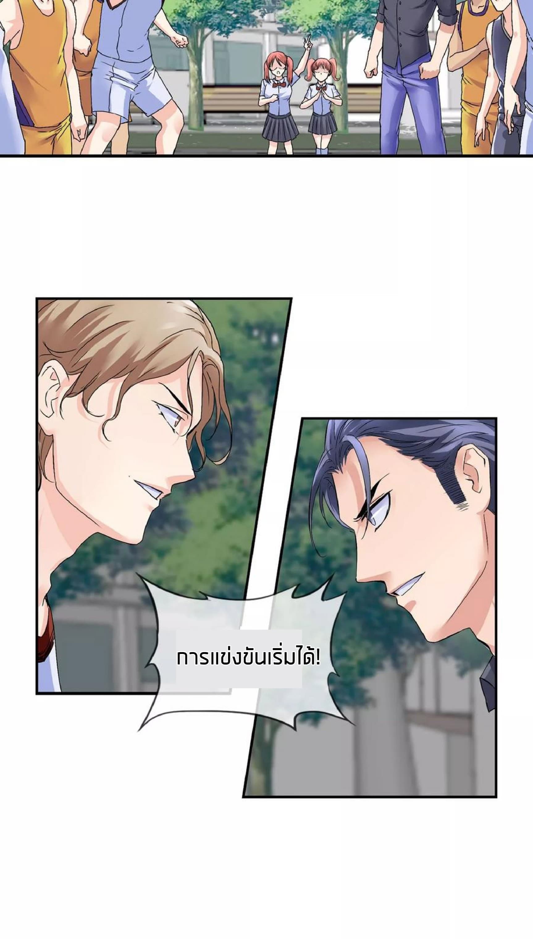 The Peerless Soldier page 10