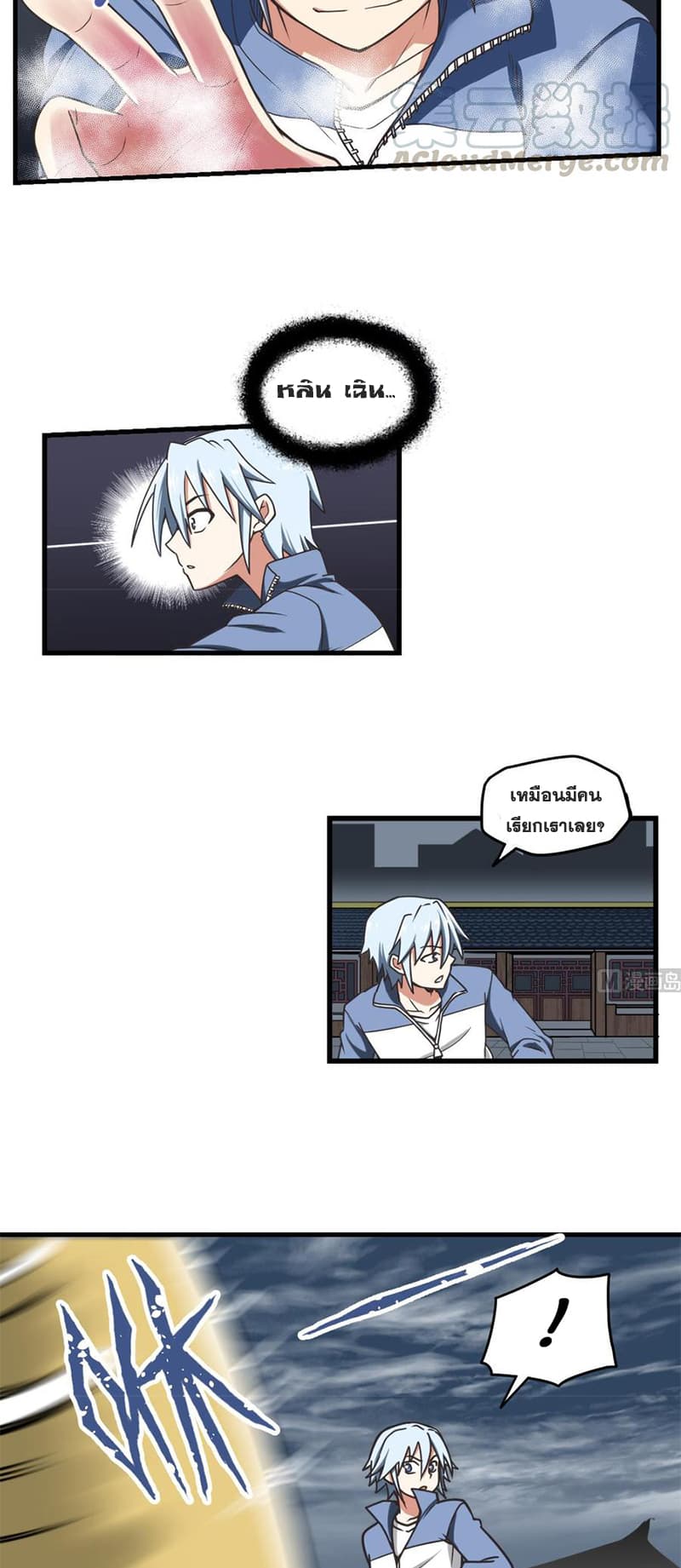 The Peerless Sword God page 4
