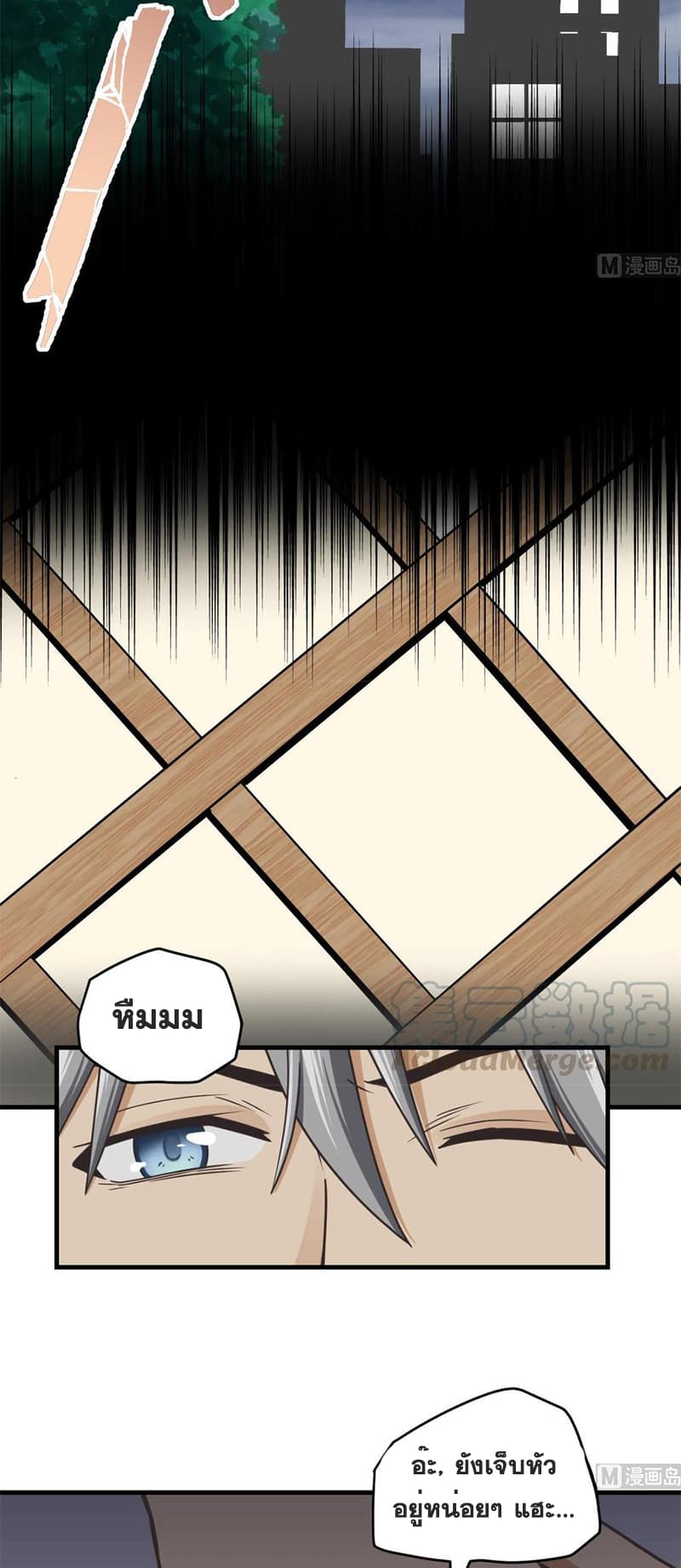 The Peerless Sword God page 6