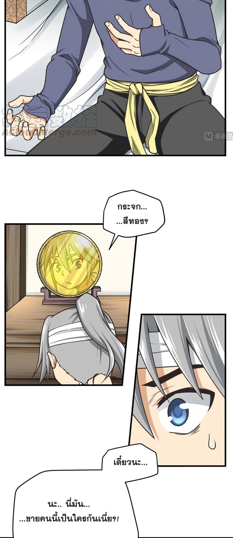 The Peerless Sword God page 9