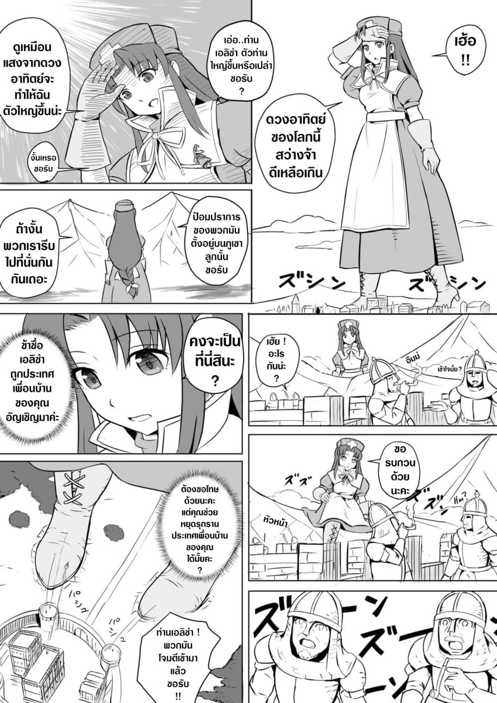 The Perfect Healer page 13