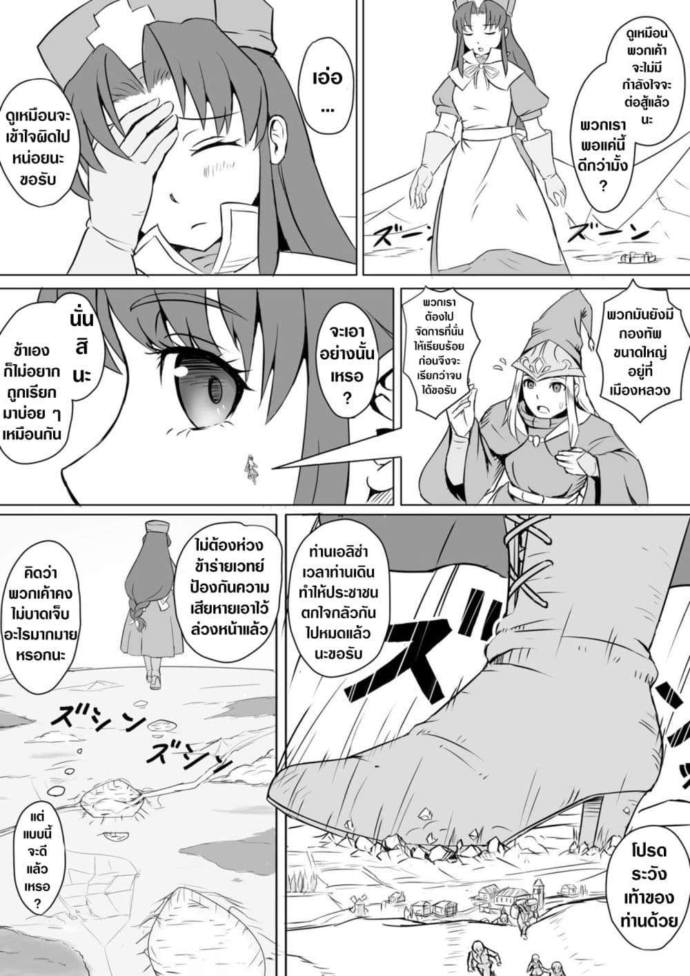 The Perfect Healer page 16