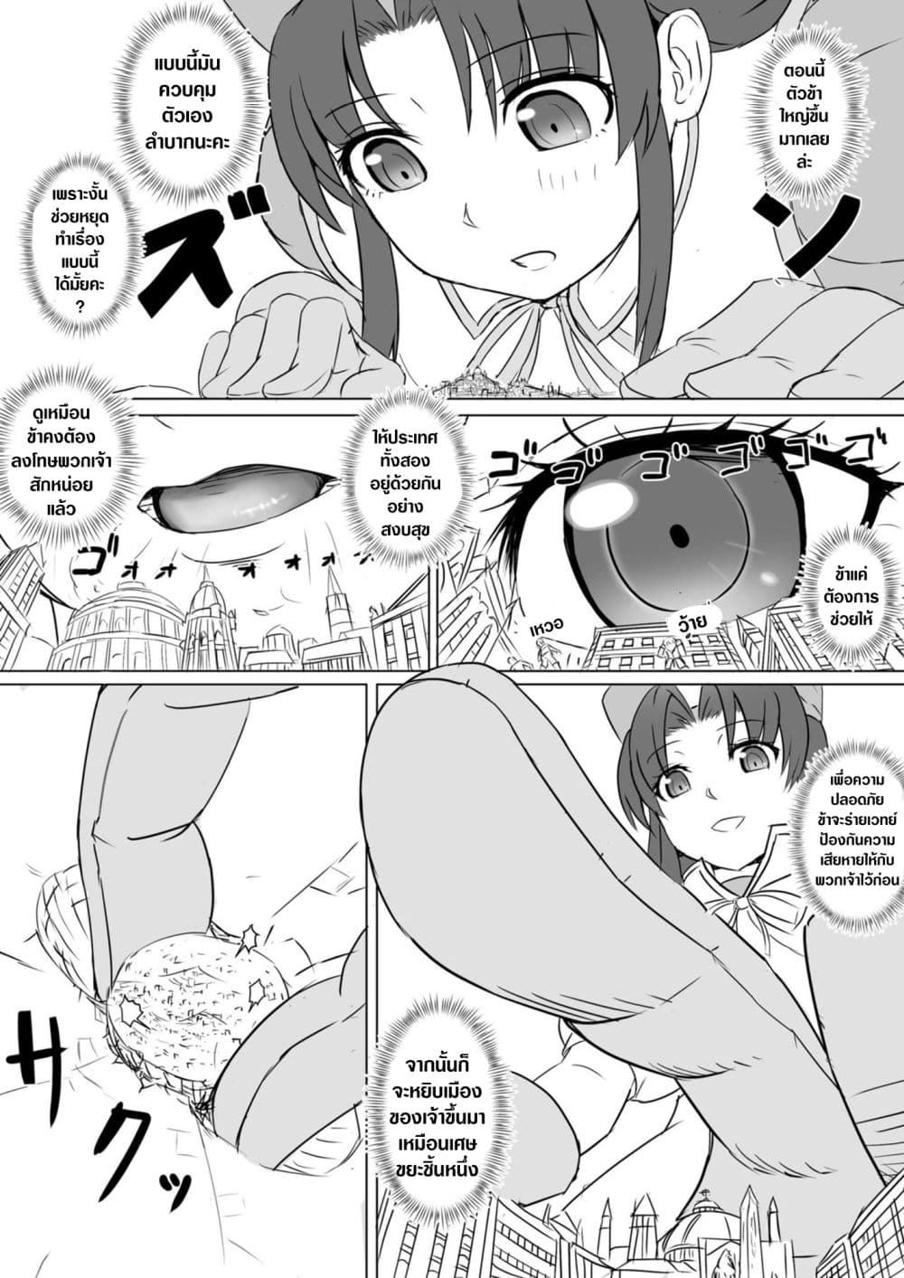 The Perfect Healer page 19