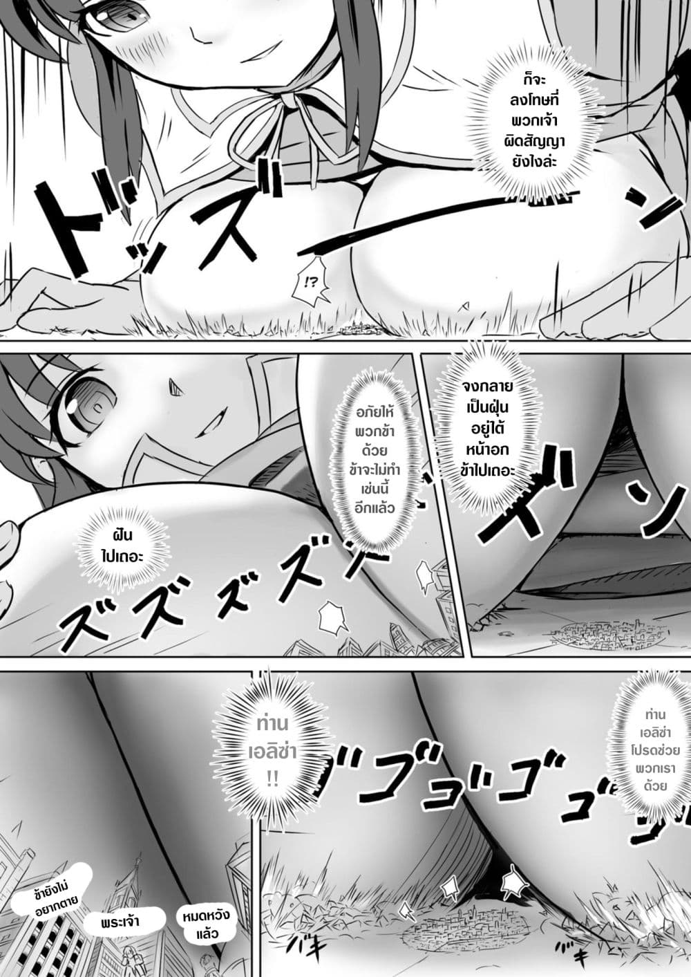 The Perfect Healer page 25