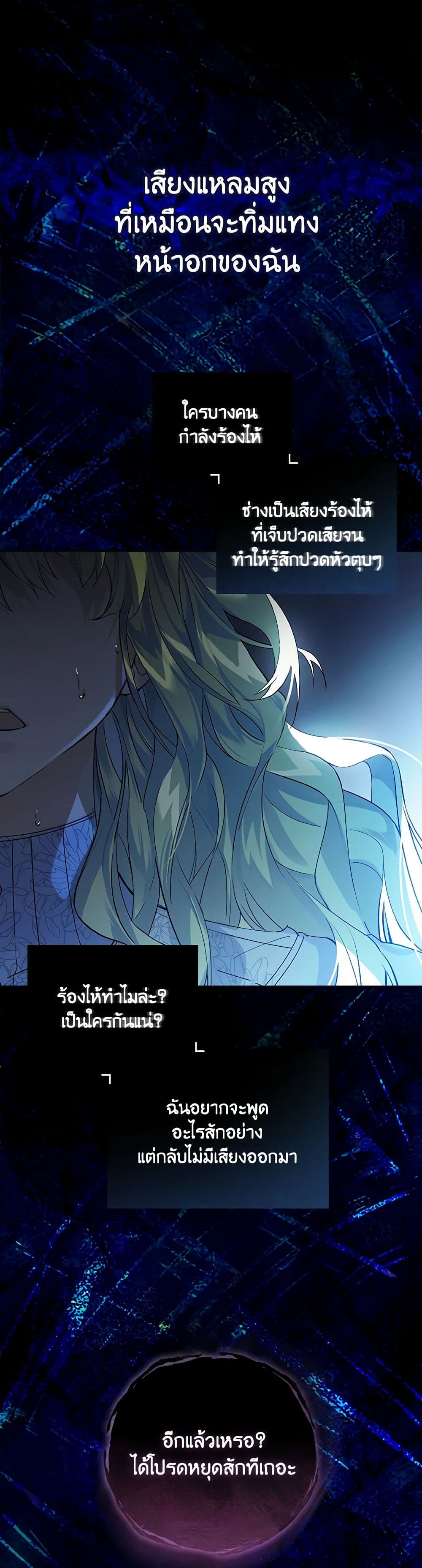 The Perfect Plan for a Fairy-Tale Ending page 3