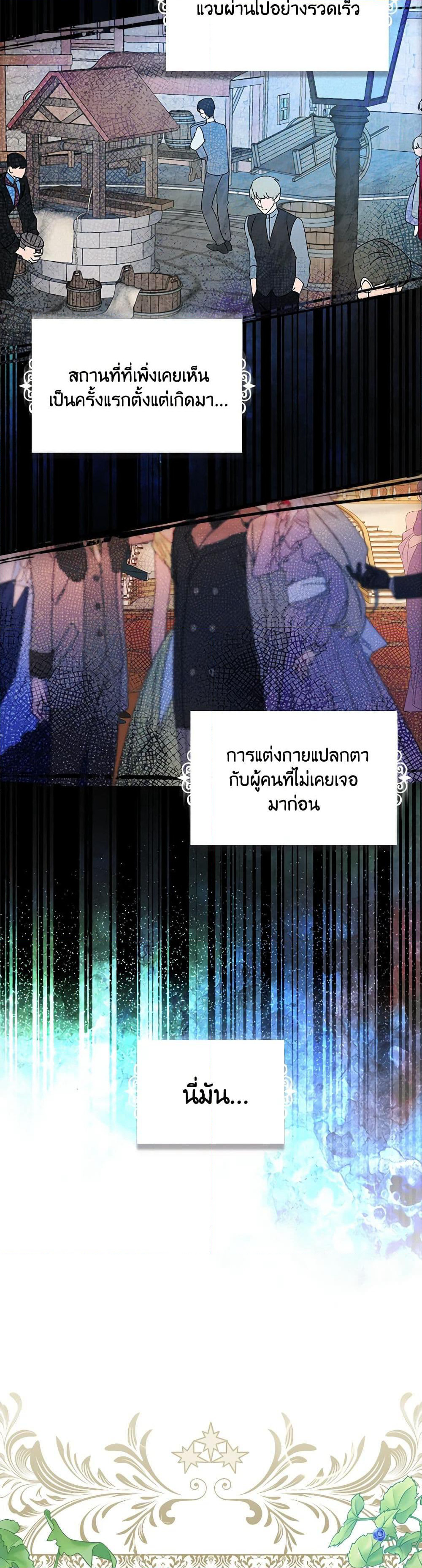 The Perfect Plan for a Fairy-Tale Ending page 16