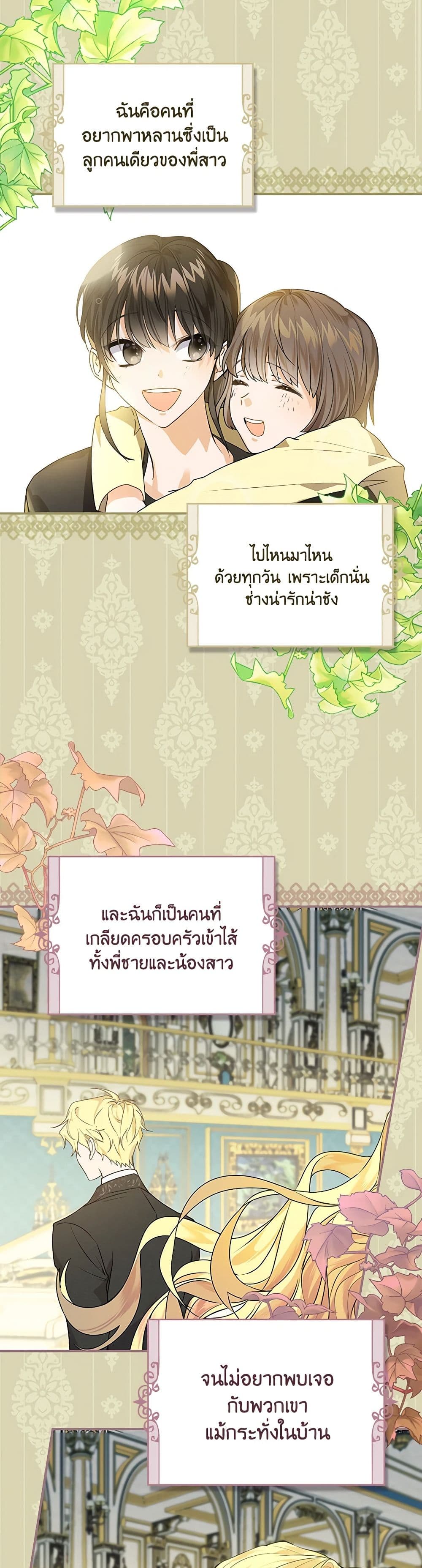 The Perfect Plan for a Fairy-Tale Ending page 19