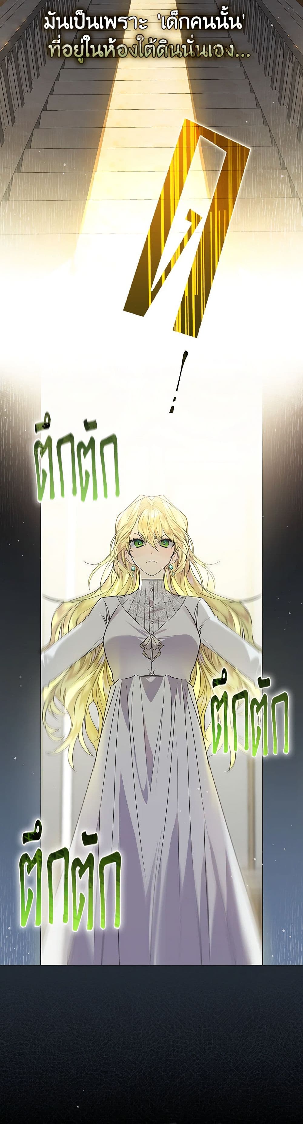 The Perfect Plan for a Fairy-Tale Ending page 43