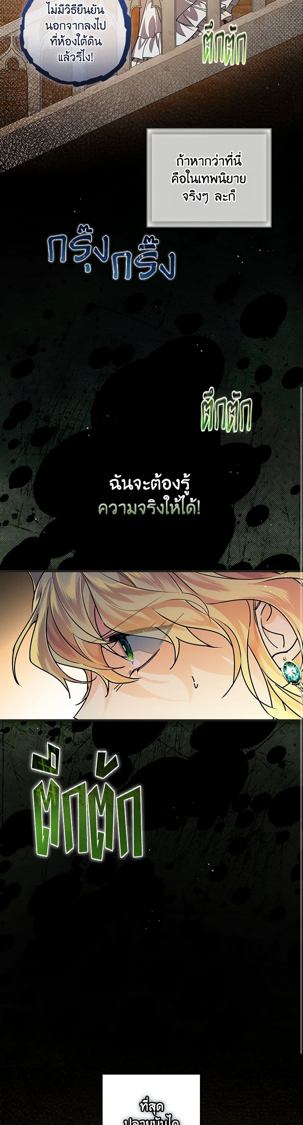 The Perfect Plan for a Fairy-Tale Ending page 45