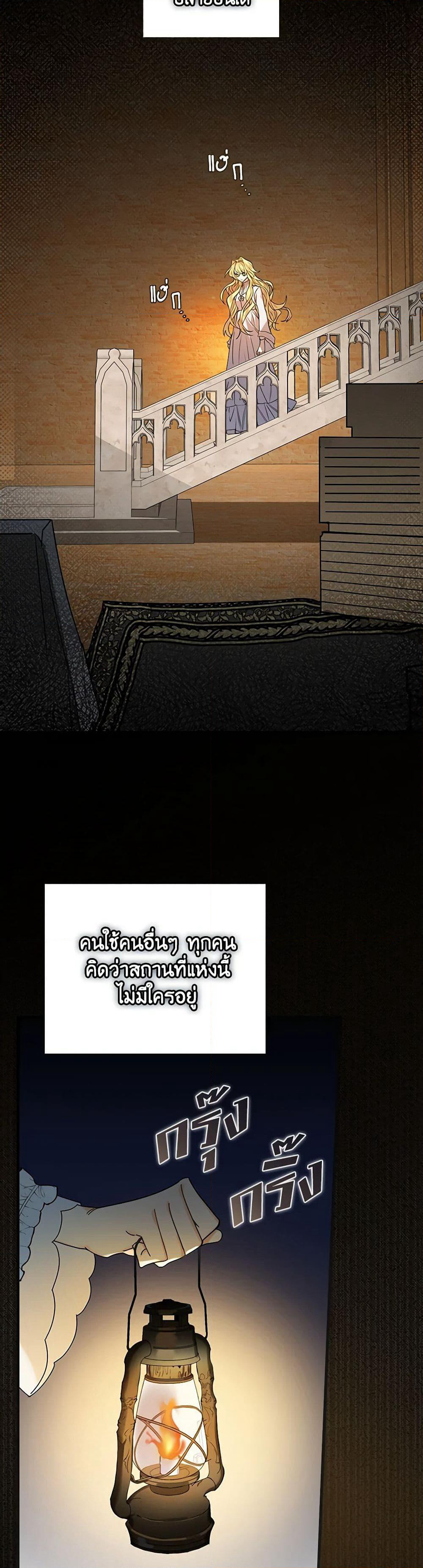 The Perfect Plan for a Fairy-Tale Ending page 46