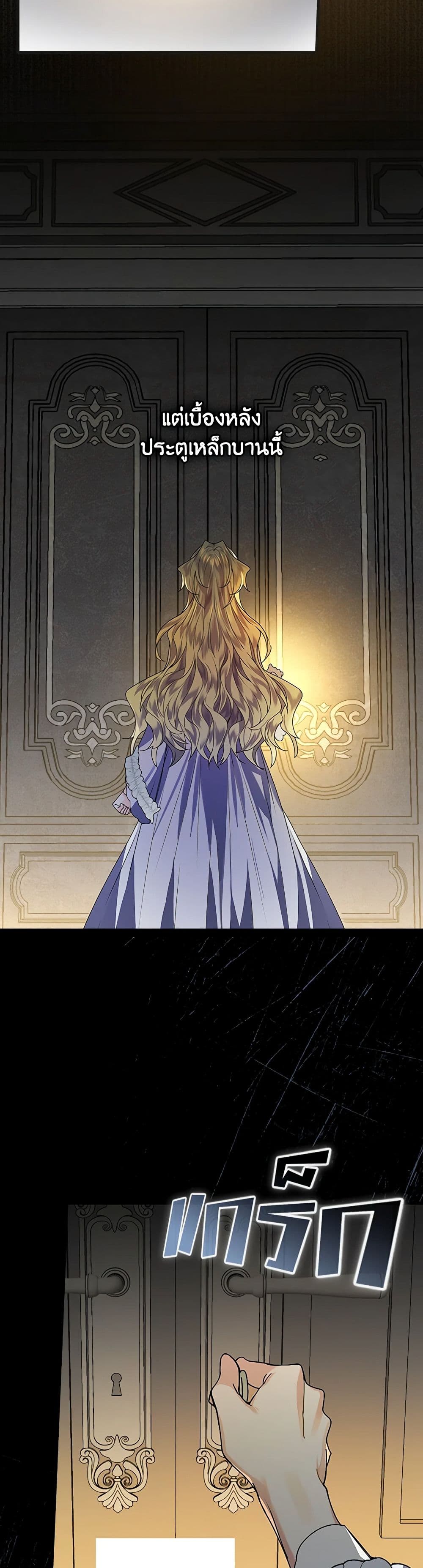 The Perfect Plan for a Fairy-Tale Ending page 47