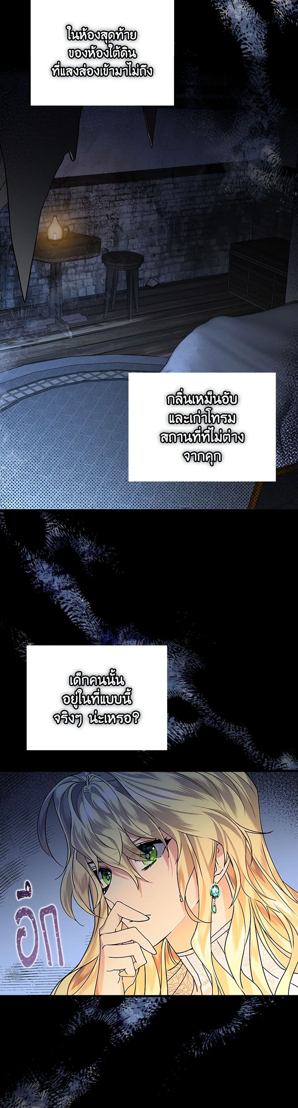 The Perfect Plan for a Fairy-Tale Ending page 49