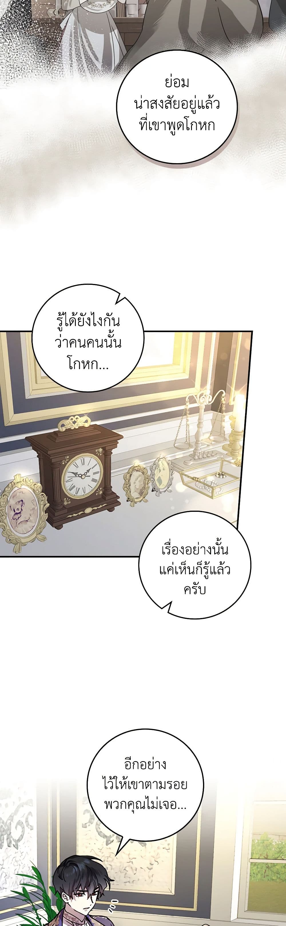 The Perfect Plan for a Fairy-Tale Ending page 4