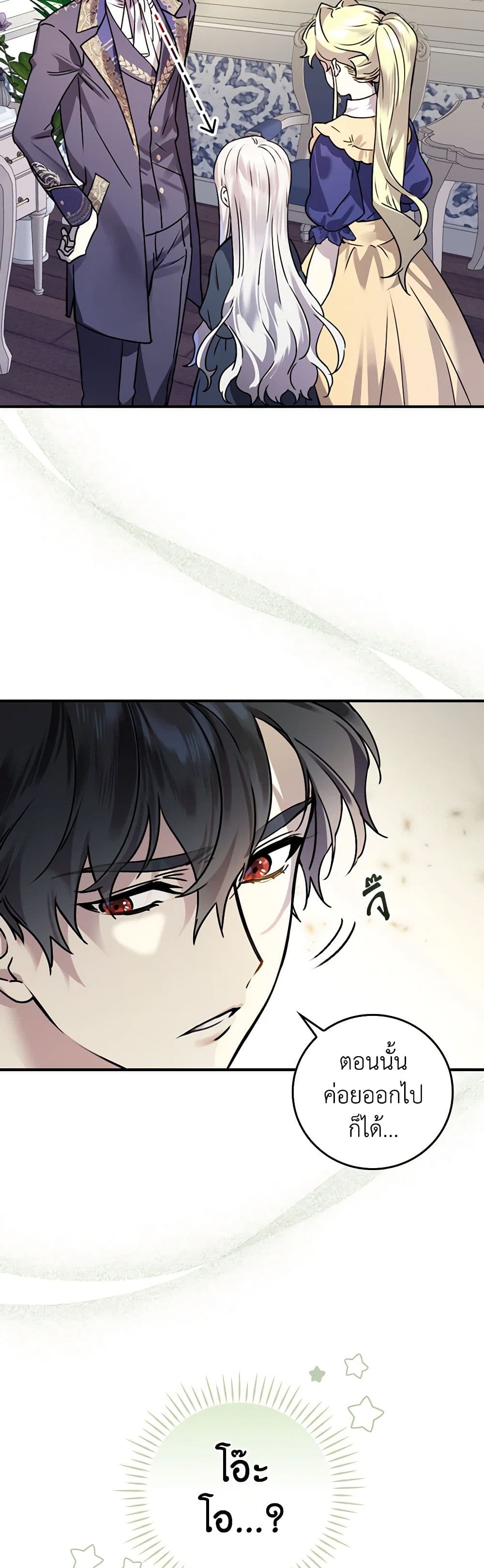 The Perfect Plan for a Fairy-Tale Ending page 5