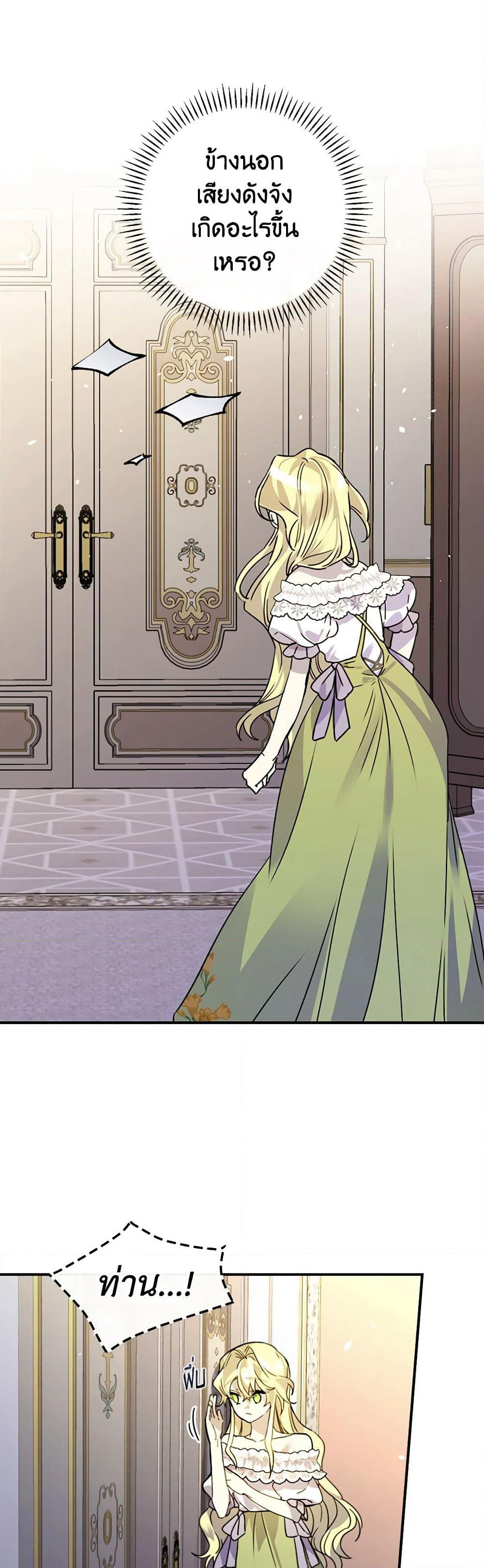 The Perfect Plan for a Fairy-Tale Ending page 13
