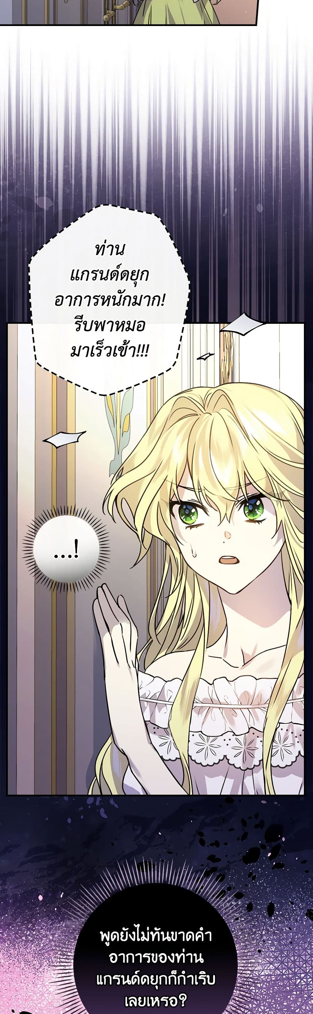 The Perfect Plan for a Fairy-Tale Ending page 14