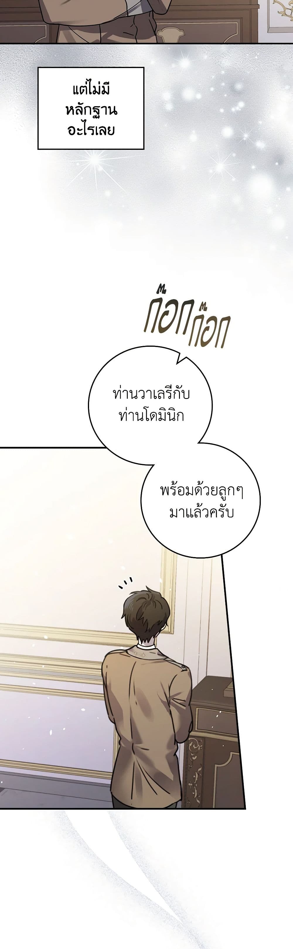 The Perfect Plan for a Fairy-Tale Ending page 18