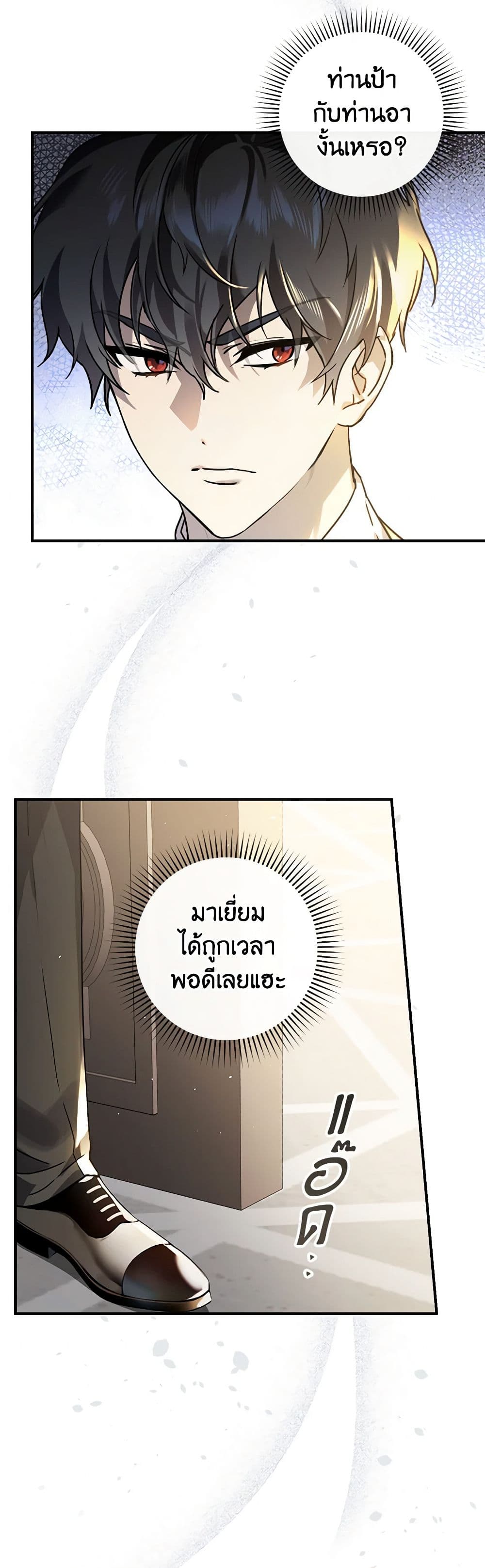 The Perfect Plan for a Fairy-Tale Ending page 19