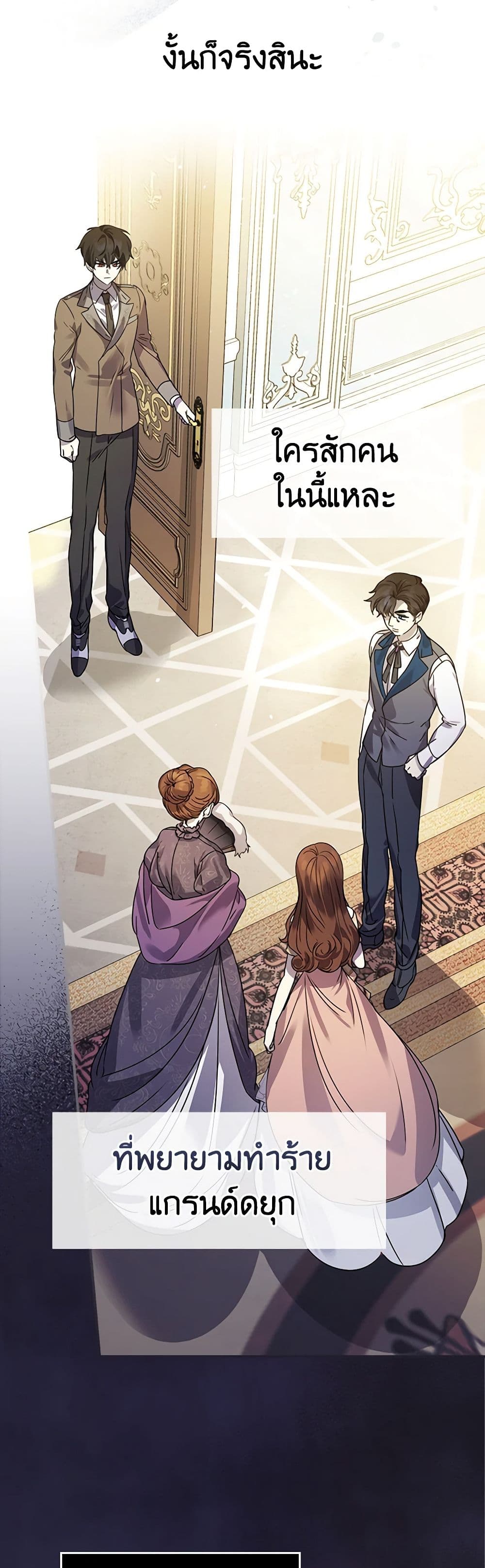 The Perfect Plan for a Fairy-Tale Ending page 20