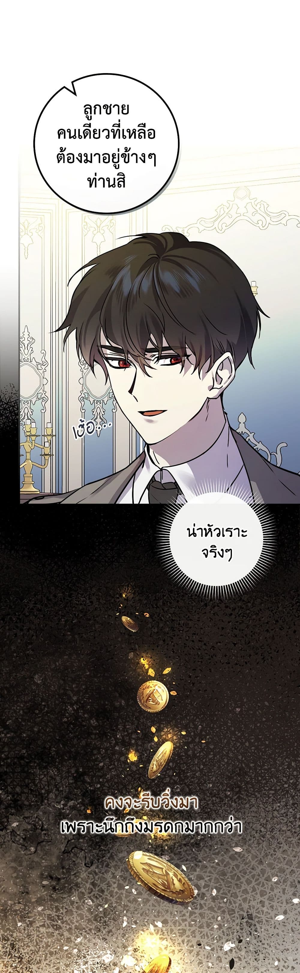The Perfect Plan for a Fairy-Tale Ending page 27