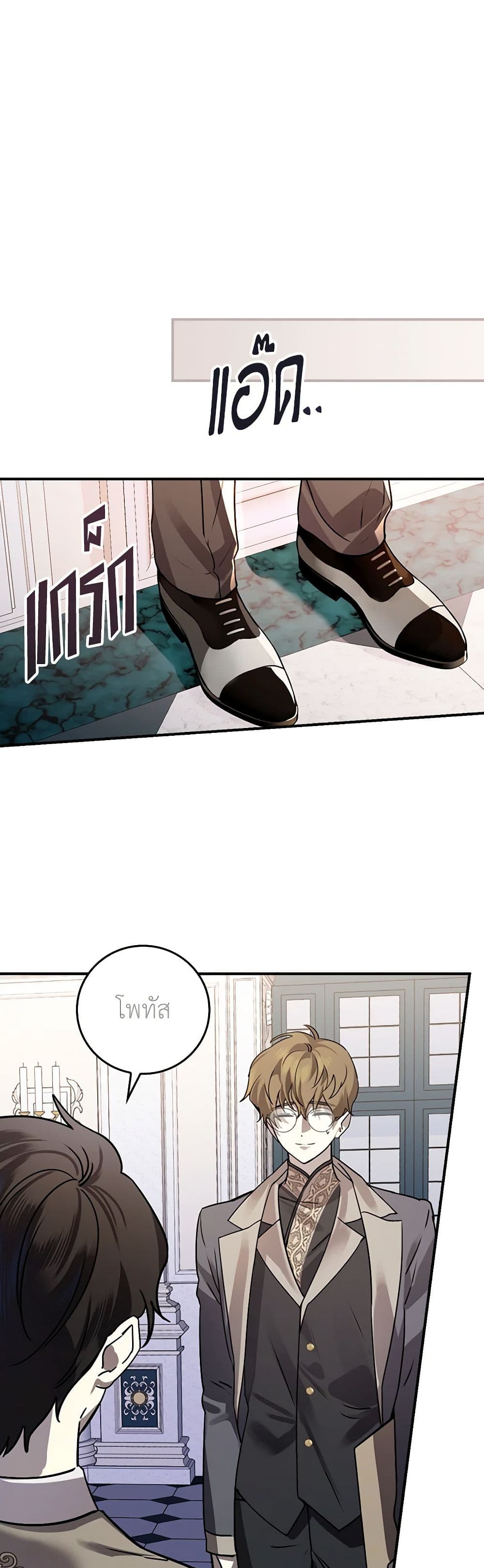 The Perfect Plan for a Fairy-Tale Ending page 37