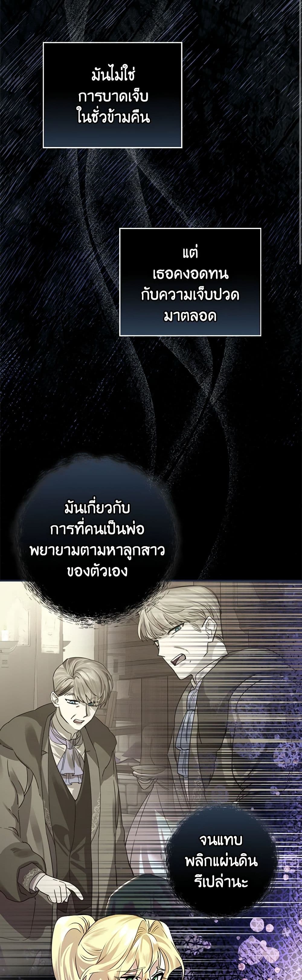 The Perfect Plan for a Fairy-Tale Ending page 42