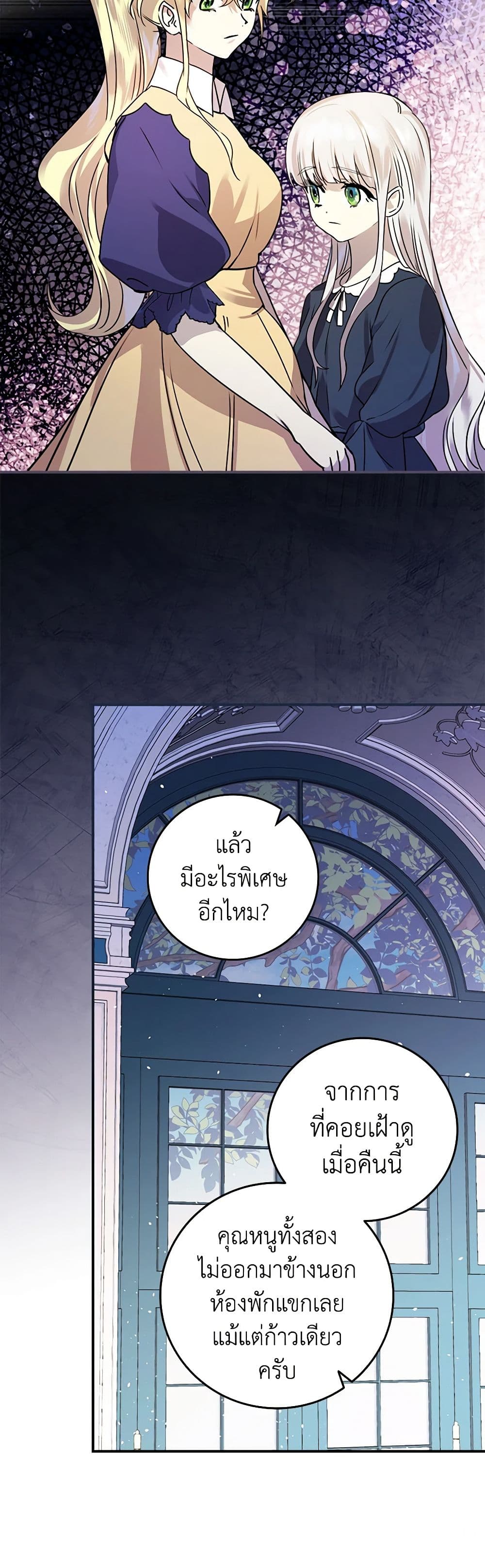 The Perfect Plan for a Fairy-Tale Ending page 43