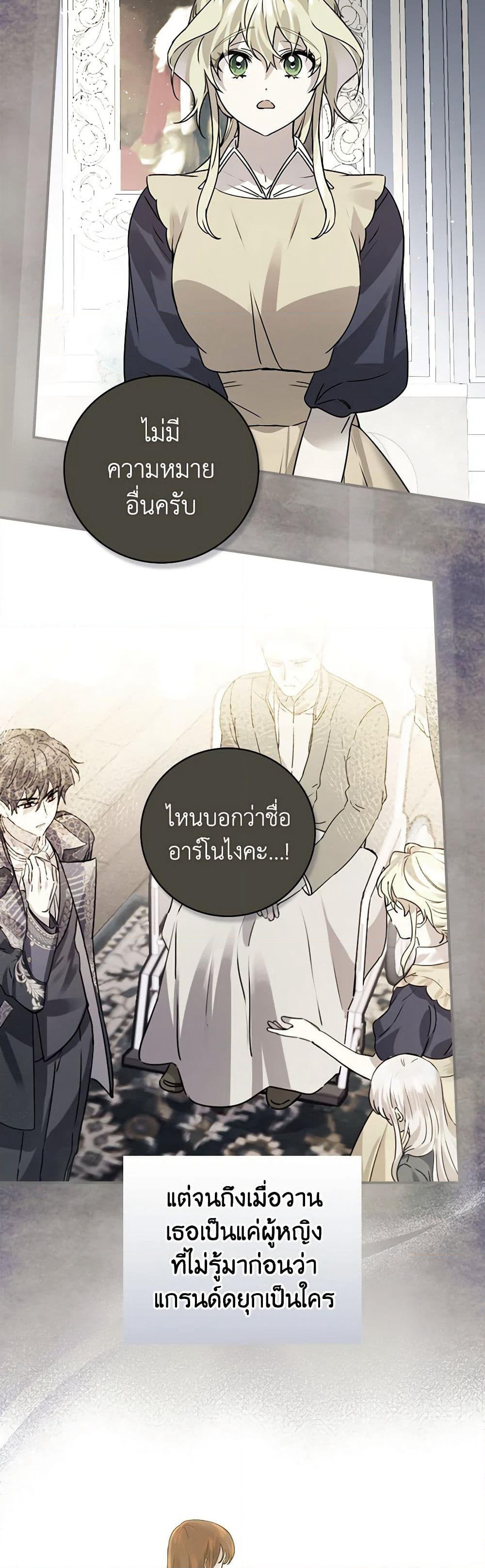 The Perfect Plan for a Fairy-Tale Ending page 45