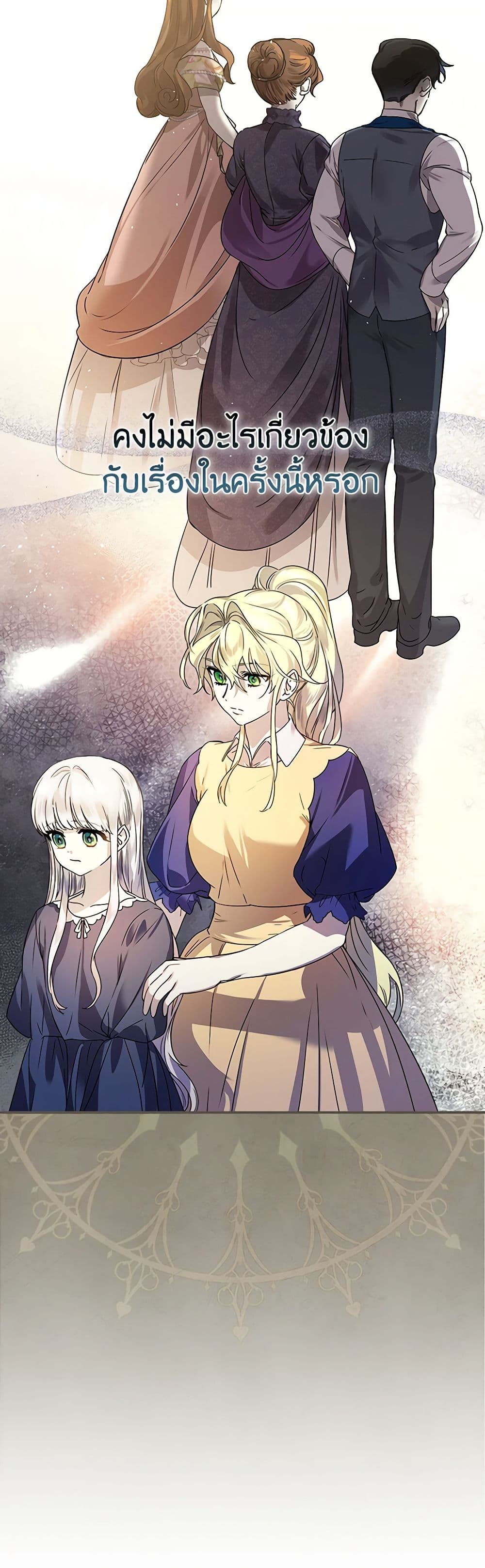 The Perfect Plan for a Fairy-Tale Ending page 46