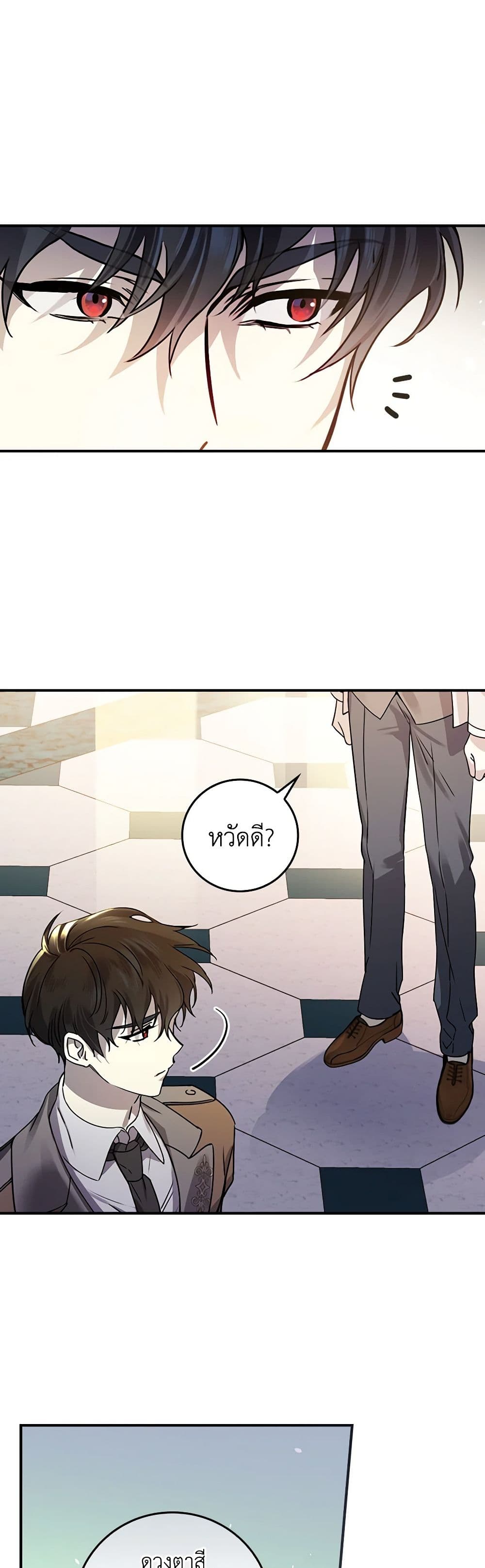 The Perfect Plan for a Fairy-Tale Ending page 49