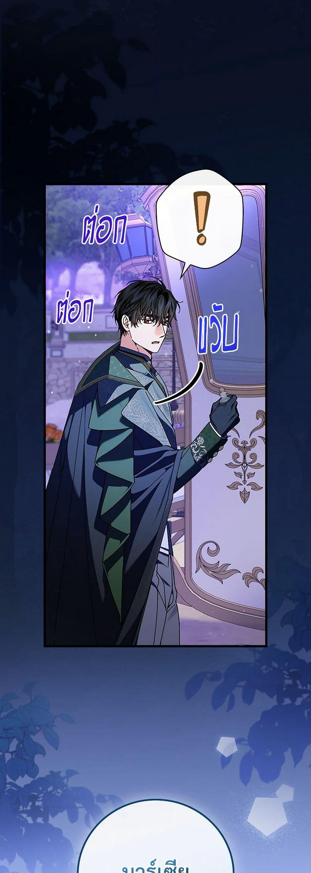 The Perfect Plan for a Fairy-Tale Ending page 2