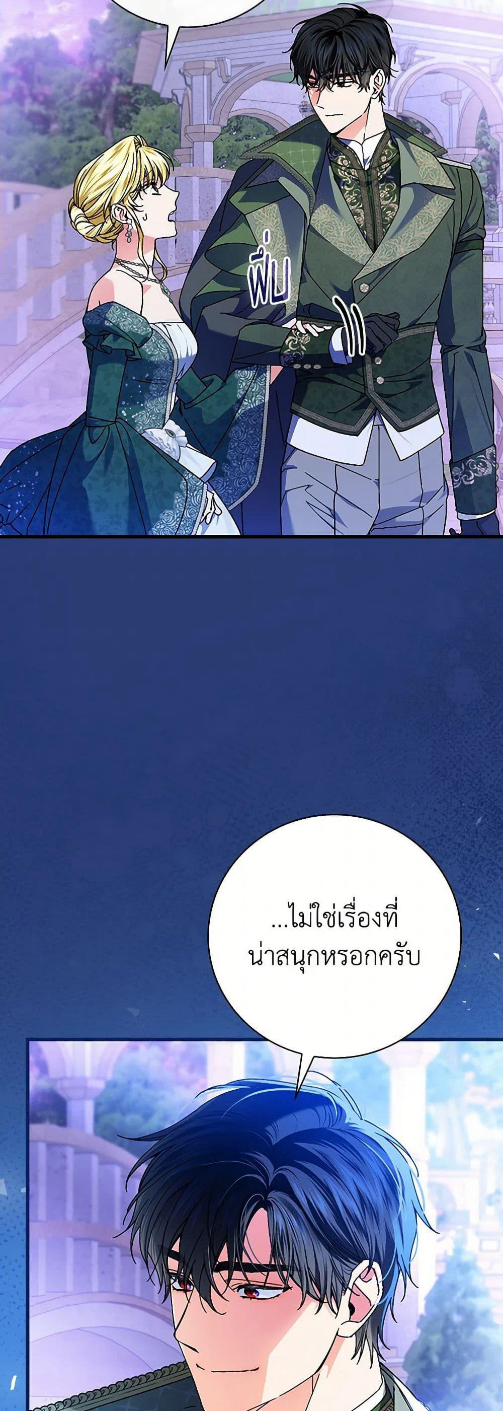 The Perfect Plan for a Fairy-Tale Ending page 4