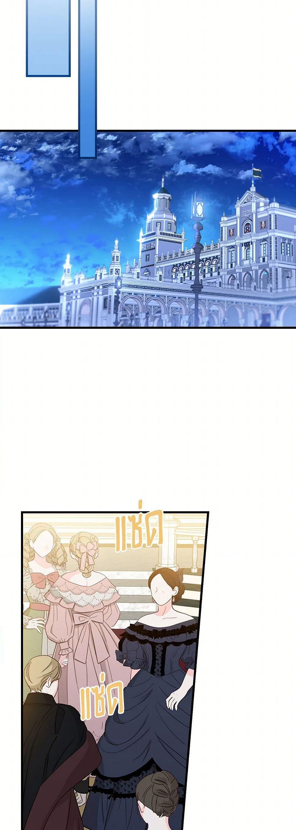 The Perfect Plan for a Fairy-Tale Ending page 7