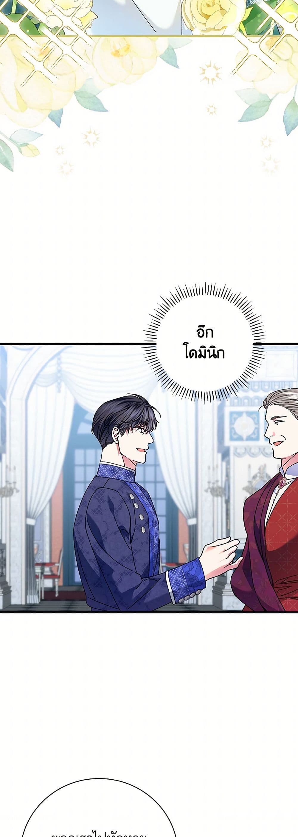 The Perfect Plan for a Fairy-Tale Ending page 9