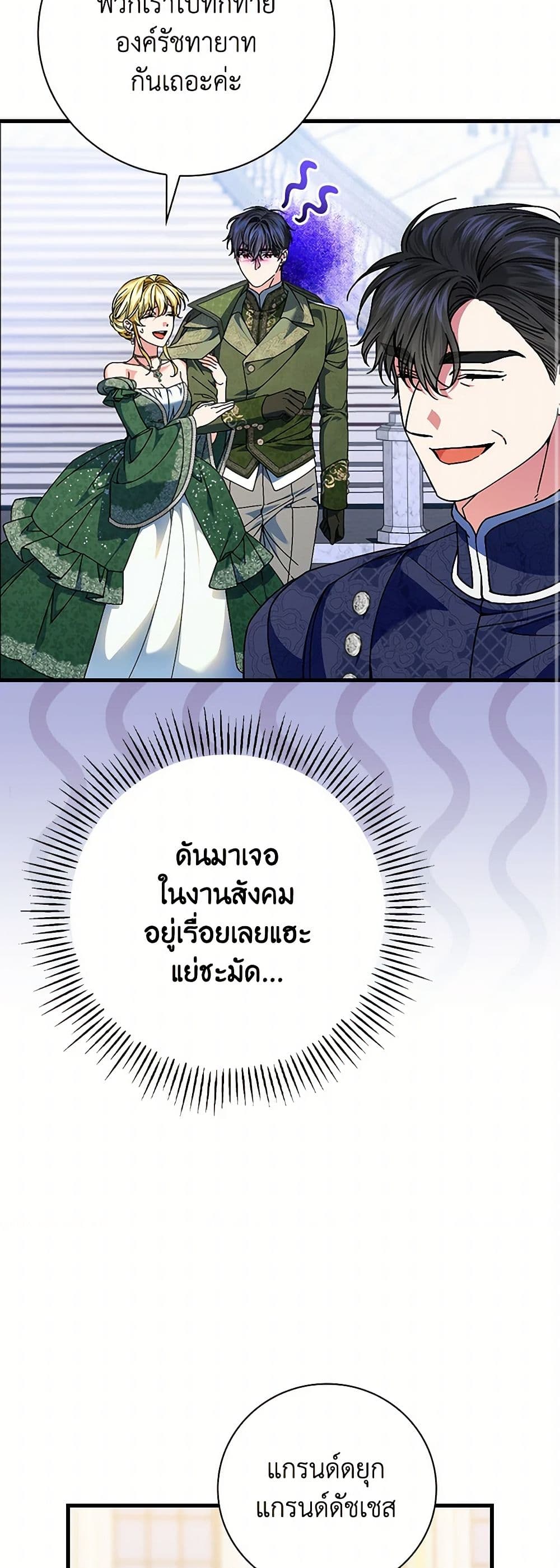 The Perfect Plan for a Fairy-Tale Ending page 10
