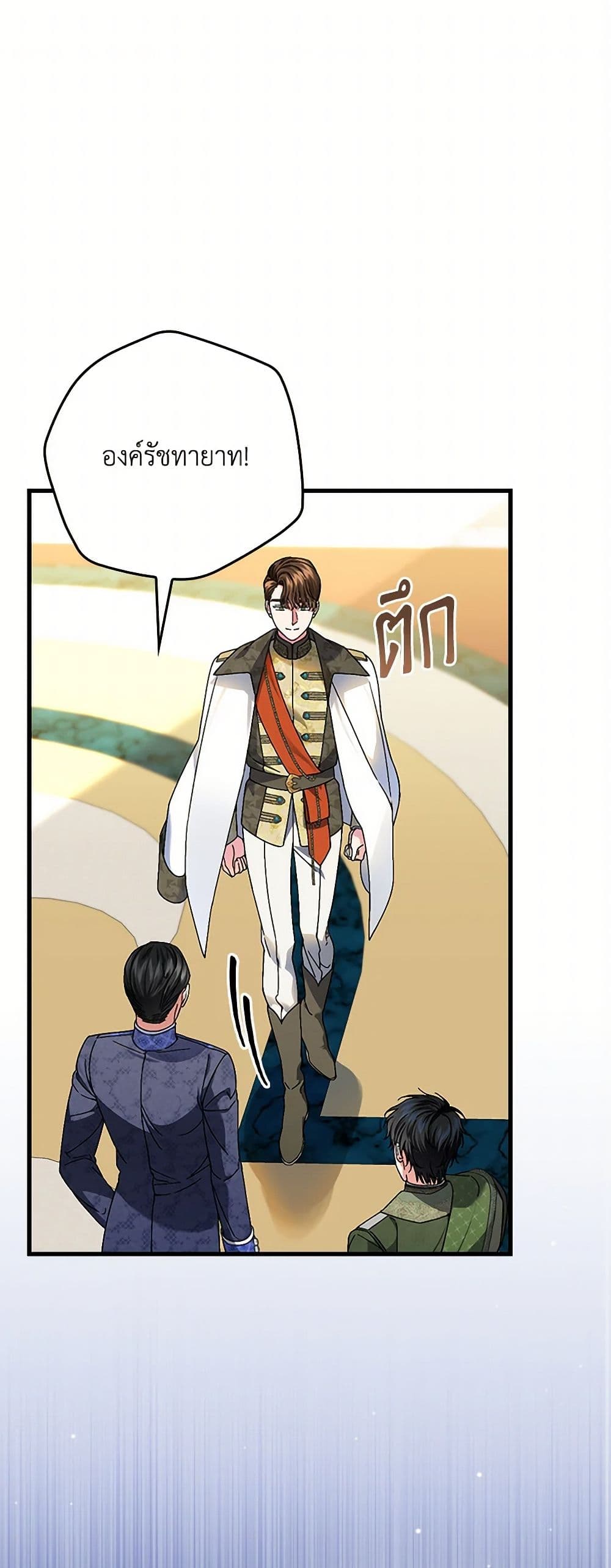 The Perfect Plan for a Fairy-Tale Ending page 2