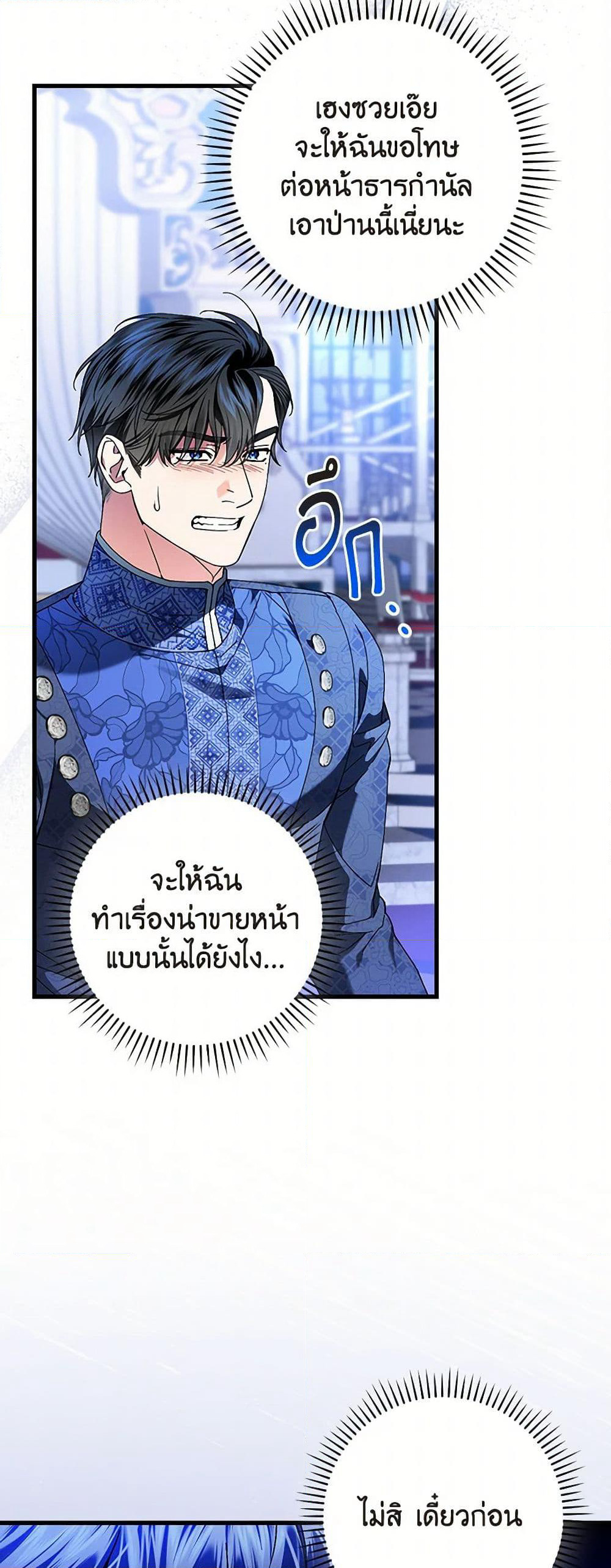The Perfect Plan for a Fairy-Tale Ending page 10