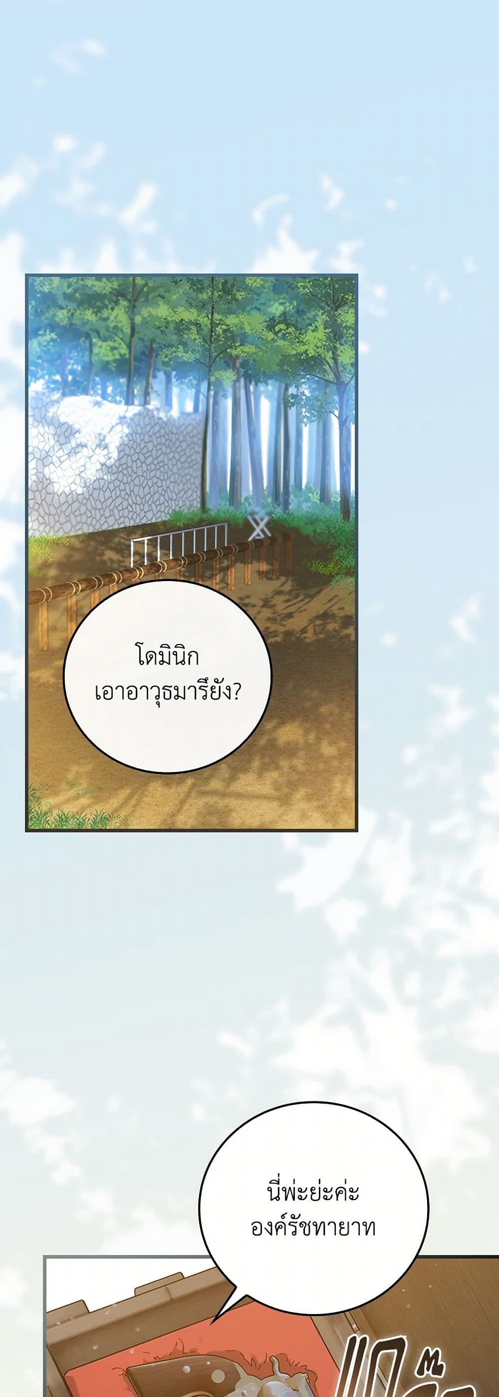The Perfect Plan for a Fairy-Tale Ending page 2