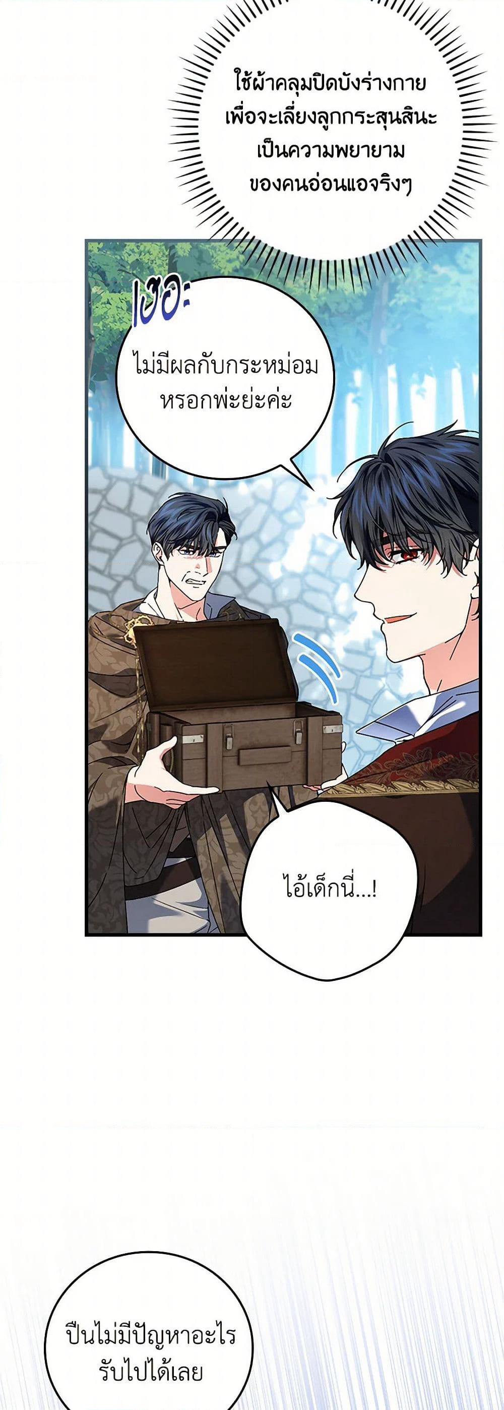 The Perfect Plan for a Fairy-Tale Ending page 6